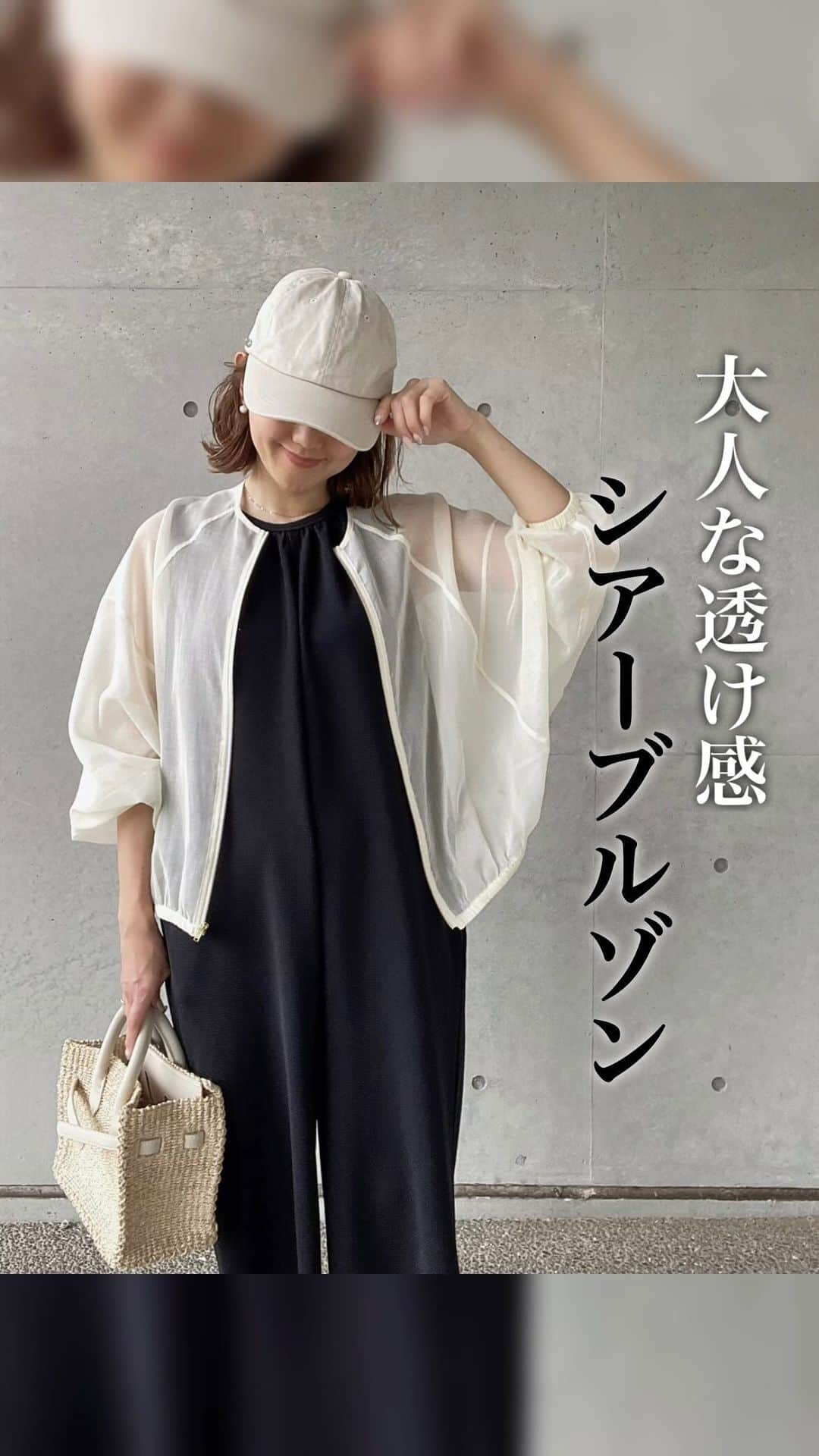 のインスタグラム：「一目惚れした @plst_official のシアーブルゾン。 めーっちゃくちゃかわいい❤︎ 前はチャックになってるよ！ 少し肌寒い時の羽織にもちょうど良い👌 去年めちゃくちゃ愛用してた @coca_official_store のジャンプスーツに羽織ってました☺︎  今日は授業参観と音楽発表会みたいなやつを観に☺︎ 長男の学年６年生は『翼をください』の合唱とリコーダーの『木星』。 低学年の合唱は元気いっぱいの歌声に対して、６年生はキレイな裏声の合唱。こんなに違うんだと成長と寂しさを感じて一人で泣くの必死に堪えてました🤣 ６年生の親って皆んなそうなのかしら？全て寂しく感じちゃうー😂  #PLST#プラステ#coca#coca_code#大人カジュアル#モノトーンコーデ#30代コーデ#30代ファッション#🩻ナチュラル#ブルベ夏」