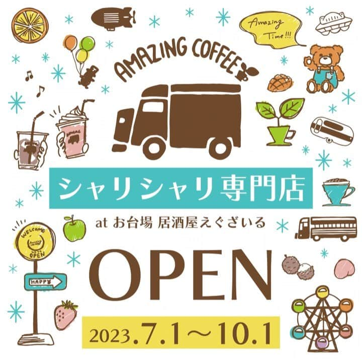 AMAZING COFFEEのインスタグラム