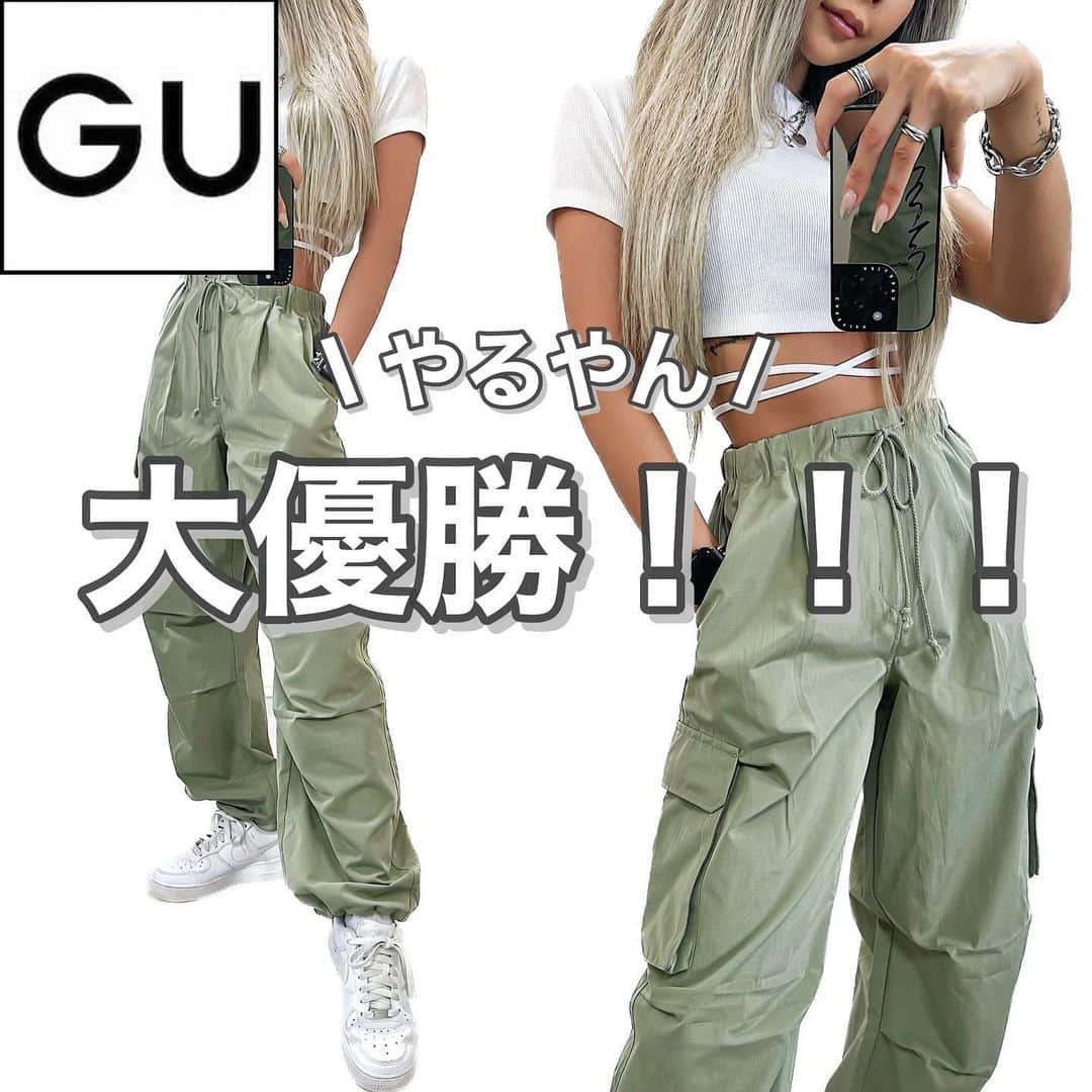 MARIのインスタグラム：「【 GUおすすめ 】160cm着画レポ↓ .  GUのカーゴパンツが どんどん進化していく🔥 .  ワイド&ジョガーで履ける2wayタイプで 着回し力抜群！！！ .  着画と動画チェックしてね👉🏼 .  【大型店取り扱い商品】 パラシュートカーゴパンツ 品番 / 347853 ¥2,990 .  #gu #gu_for_all  #y2kファッション #gu購入品 #gu新作 #guコーデ #guコーデ部 #guコーディネート #ジーユー #ジーユー購入品 #ジーユーコーデ #ジーユー新作 #ジユジョ #ジユジョコーデ  #トレンドコーデ #カーゴパンツ #カーゴパンツコーデ #パラシュートパンツ #プチプラコーデ #プチプラ高見えコーデ #プチプラ通販 #カジュアルコーデ #カジュアルファッション #ラフコーデ #楽ちんコーデ」
