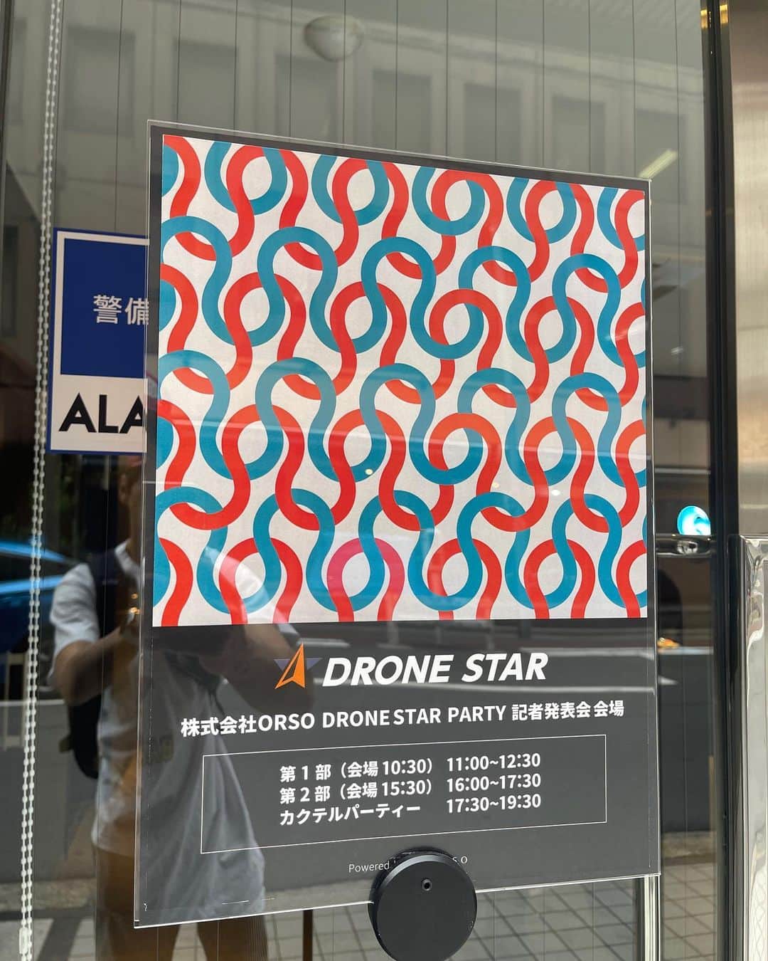 谷+１。さんのインスタグラム写真 - (谷+１。Instagram)「DRONE STAR PARTY発表会 誰でも気軽に遊べるドローンだよ😚 みんなで遊べるアプリのゲーム最高です🎮🥳 #Dronestarparty #ORSO」6月6日 20時20分 - taniplus1