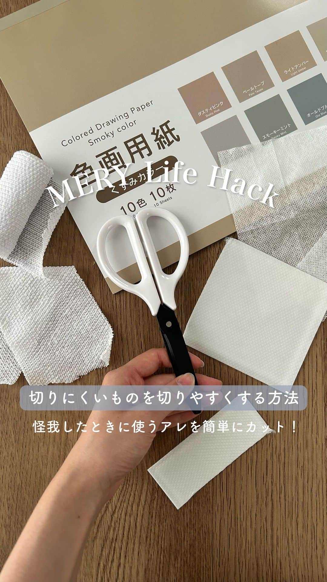 MERYのインスタグラム