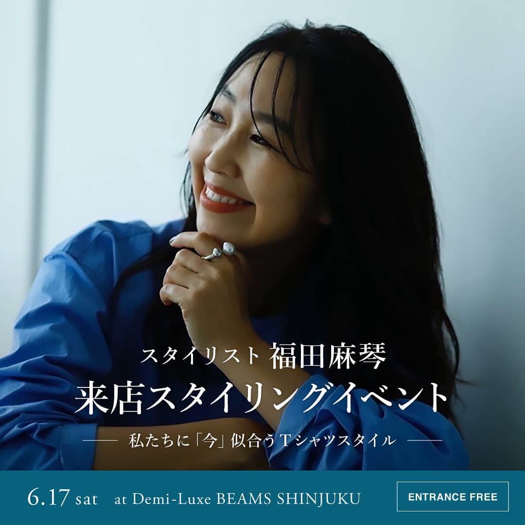 デミルクス ビームス 新宿のインスタグラム：「. 来店スタイリングイベント開催決定✨ 👕事前予約可能👕 . スタイリスト　福田麻琴 ( @makoto087 )氏によるスタイリングイベントを6/17(土)に開催致します🌼 (福田 麻琴さん在店時間：14:00〜17:30) . 今どきの大人ベーシックスタイルに定評がある福田麻琴さんと、夏の定番アイテム「Tシャツ」にフォーカス！ "私たちに「今」似合うTシャツスタイル"をテーマに、プロならではの小物を含めたスタイリングや、アイテムの選び方など、すぐ使えるコーディネートテクニックを指南していただけるイベントです。また、ひとりひとりにあわせた「今」似合うスタイリング提案のご相談も可能です。 . なんと！こちらの本イベントは事前予約可能です✨ ※当日どなたでもご参加いただけますが、ご予約頂いた方を優先させて頂きます。 ご予約希望のお客様はDMにご連絡下さい。 . みなさまのご来店心よりお待ちしております🌸 . . . 2,3枚目は夏のSTAFF STYLING🌻 .  #demiluxebeams #demiluxebeams_shinjuku  #デミルクスビームス新宿  #BEAMS #ビームス  #tシャツコーデ #tシャツ」