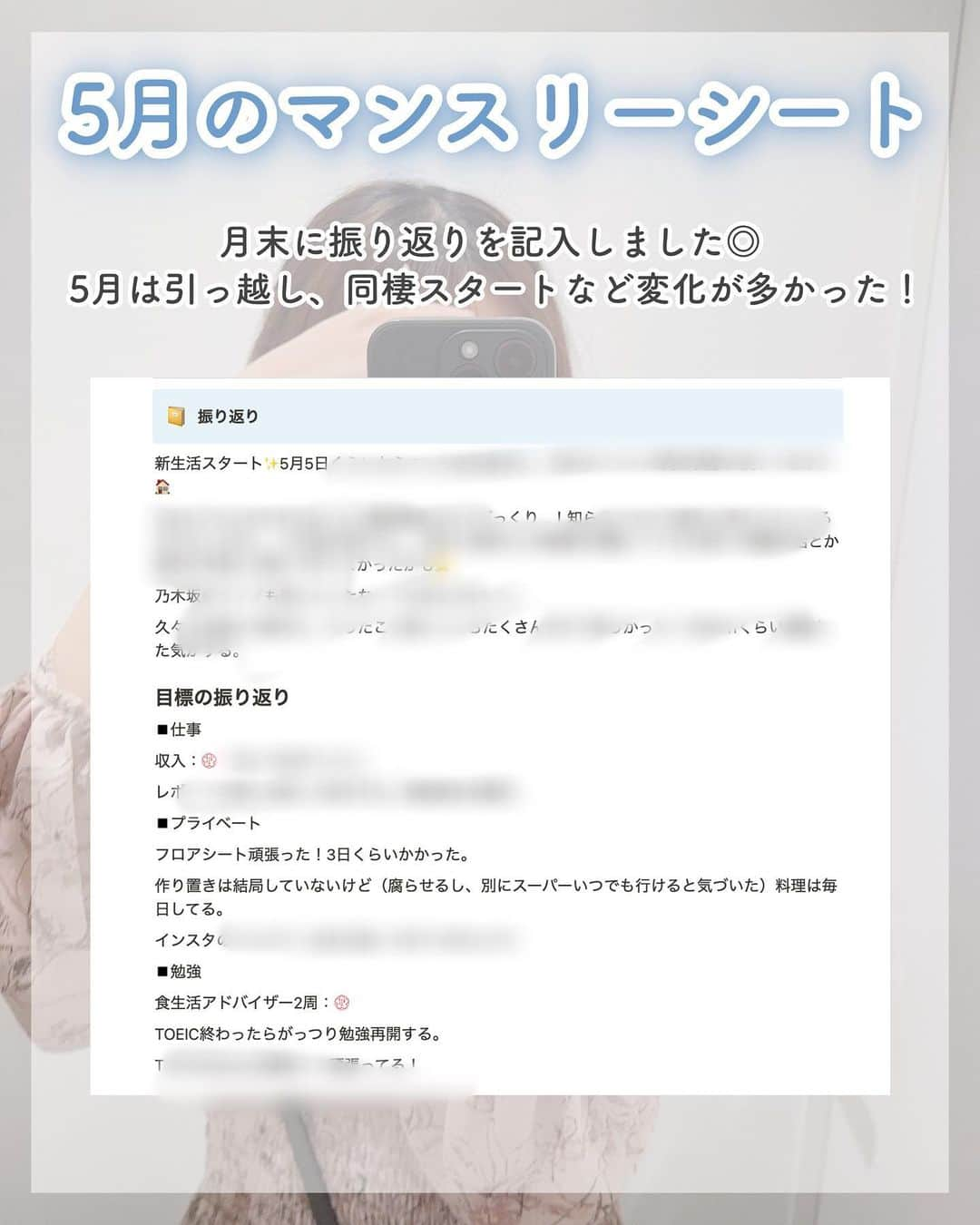 ゆうさんのインスタグラム写真 - (ゆうInstagram)「＼社会人2年目6月の目標🕊‎💭／ ⁡ こんにちは、ゆう（@chanyu_smile）です🌿 ⁡ あっという間に6月に入りましたね☔️ というわけで今月も目標宣言！  雨の日だったりジメジメした日が多くてテンション下がりがちですが 少しでも楽しく過ごせるように工夫していきたいな〜🌿 ⁡ 少しでも参考になれば嬉しいです！！ ⁡ ________ ⁡ かわいいノートの書き方を学べる著書 「かわいいノートでがんばる作戦　高校生の勉強ノートの作り方 STUDY WITH ME」発売中です📖✨ 詳しくはストーリーのハイライトを見てね ⁡ ________ ⁡ 社会人2年目の、暮らしを楽しむ方法や勉強法 iPadやNotionの活用術を投稿しています✉ プロフィールから他の投稿もどうぞ！ →→@chanyu_smile ⁡ #社会人2年目 #olの日常 #olの勉強垢 #スキルアップしたい #総合職女子 #社会人の勉強垢 #習慣化 #暮らし術 #目標設定 #社会人の勉強垢」6月6日 20時36分 - chanyu_smile