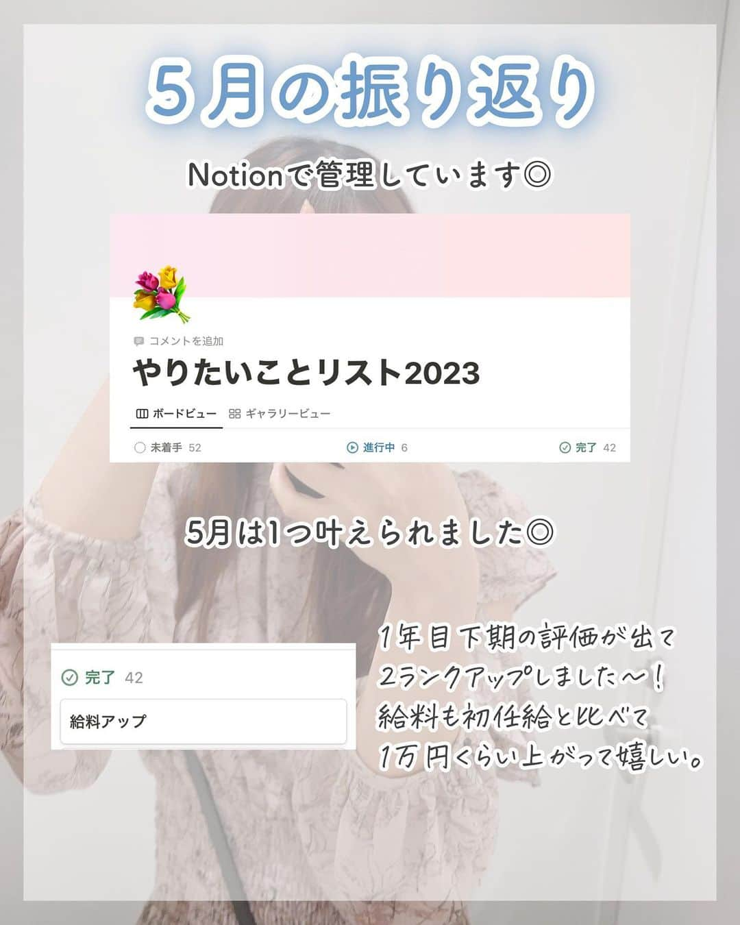 ゆうさんのインスタグラム写真 - (ゆうInstagram)「＼社会人2年目6月の目標🕊‎💭／ ⁡ こんにちは、ゆう（@chanyu_smile）です🌿 ⁡ あっという間に6月に入りましたね☔️ というわけで今月も目標宣言！  雨の日だったりジメジメした日が多くてテンション下がりがちですが 少しでも楽しく過ごせるように工夫していきたいな〜🌿 ⁡ 少しでも参考になれば嬉しいです！！ ⁡ ________ ⁡ かわいいノートの書き方を学べる著書 「かわいいノートでがんばる作戦　高校生の勉強ノートの作り方 STUDY WITH ME」発売中です📖✨ 詳しくはストーリーのハイライトを見てね ⁡ ________ ⁡ 社会人2年目の、暮らしを楽しむ方法や勉強法 iPadやNotionの活用術を投稿しています✉ プロフィールから他の投稿もどうぞ！ →→@chanyu_smile ⁡ #社会人2年目 #olの日常 #olの勉強垢 #スキルアップしたい #総合職女子 #社会人の勉強垢 #習慣化 #暮らし術 #目標設定 #社会人の勉強垢」6月6日 20時36分 - chanyu_smile