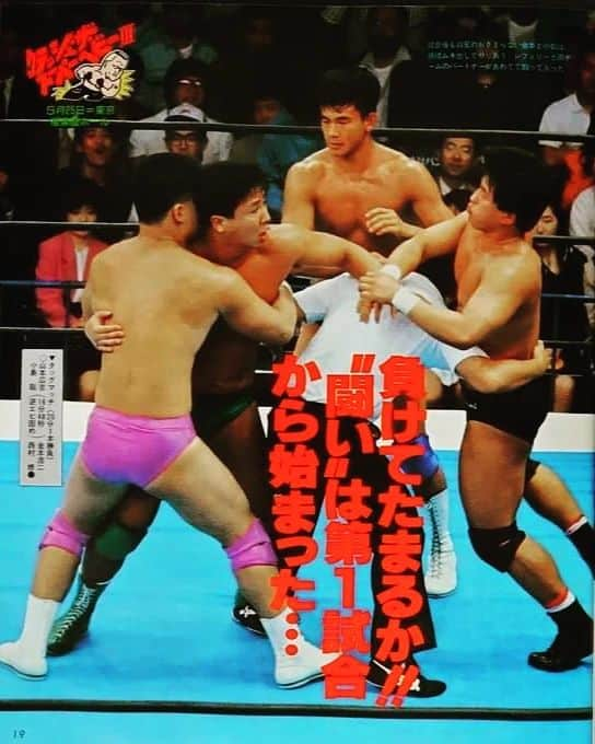 金本浩二さんのインスタグラム写真 - (金本浩二Instagram)「デビューして何が何だか状態で、プロレスってものを理解しないで戦ってた二十代の頃....最初に戦うってこういうことや！と分かった試合が、この4人での試合でした！ ただ俺のプロレスに対する考え方はまだ違いましたが....まぁどちらにしてもカラーで結構扱ってくれたのが嬉しかったですね！⁡ ⁡確かこの試合は、後楽園ホール ⁡ ⁡日本武道館  長野県のどっかでやった記憶があります。」6月6日 20時33分 - koji_kanemoto