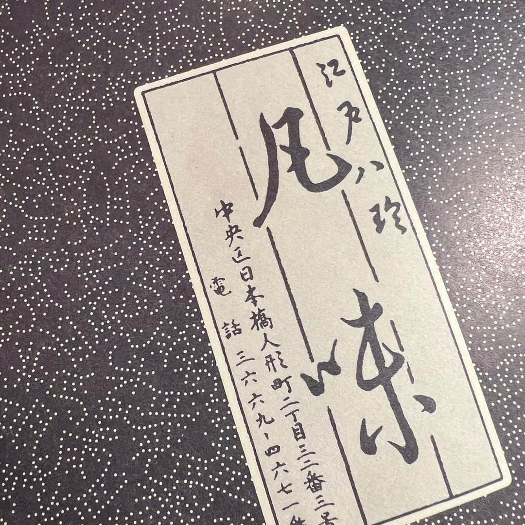 岡田美里さんのインスタグラム写真 - (岡田美里Instagram)「明治座創業150周年記念 水谷千重子50周年記念公演へ‼️  あ〜 @mizutanichieko さん　 友近さん最高でした。 @harisenbon_haruna さんも藤井隆さんもロバートの秋山さんもYOUさんも的場浩司さんも生駒里奈ちゃんも。キャスト最高😀 お上品な江戸喜劇だいすき。  18日までの明治座ほんと皆様お願いだから観に行って👍 帰りには「凡味」20歳からのお付き合い。胡麻豆腐と太郎梅は必ずご予約の上。その並びの手焼き煎餅は草加屋さん、歩いて人形町の甘酒横丁「鳥忠」で卵焼き、最後にジャンボがんもを買って帰って大満足‼️  #明治座  #水谷千重子50周年記念公演  #ハリセンボン」6月6日 20時36分 - millieokada