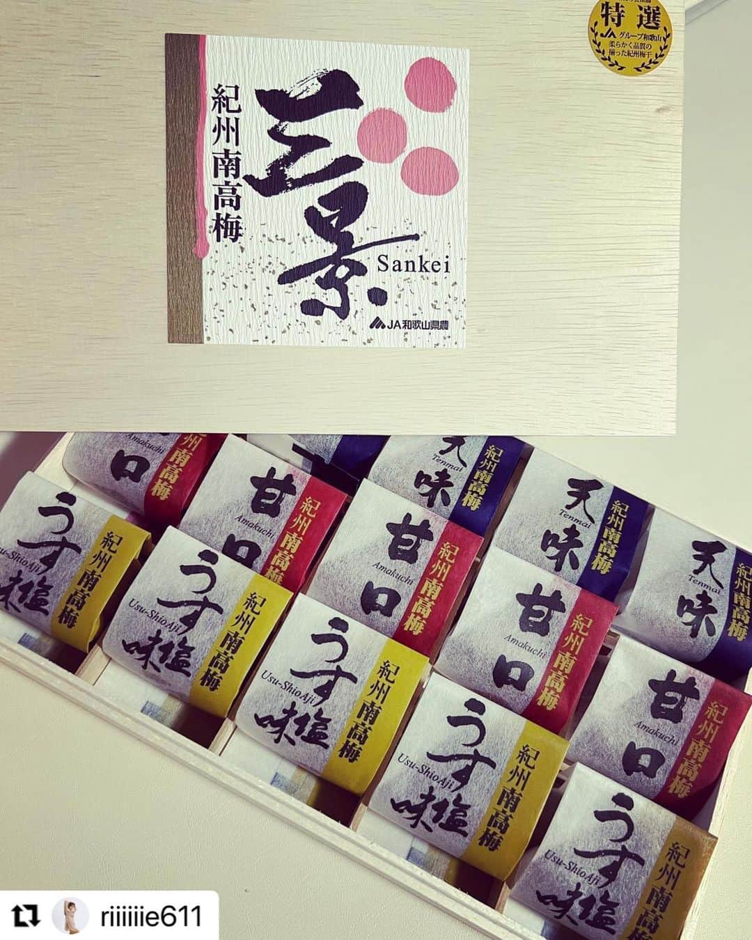 和歌山県食品流通課のインスタグラム：「#Repost @riiiiiie611 with @use.repost 田中理恵さんが梅干しを紹介してくださいました🥰 ありがとうございます！！  ・・・ 6月6日 梅の日 和歌山の梅干し❤️ 夏に向けて体力つけましょう🧡 夏バテ防止に梅干し食べようね🌻  #紀州南高梅 #tasty_healthy_wakayama @tasty_healthy_wakayama」