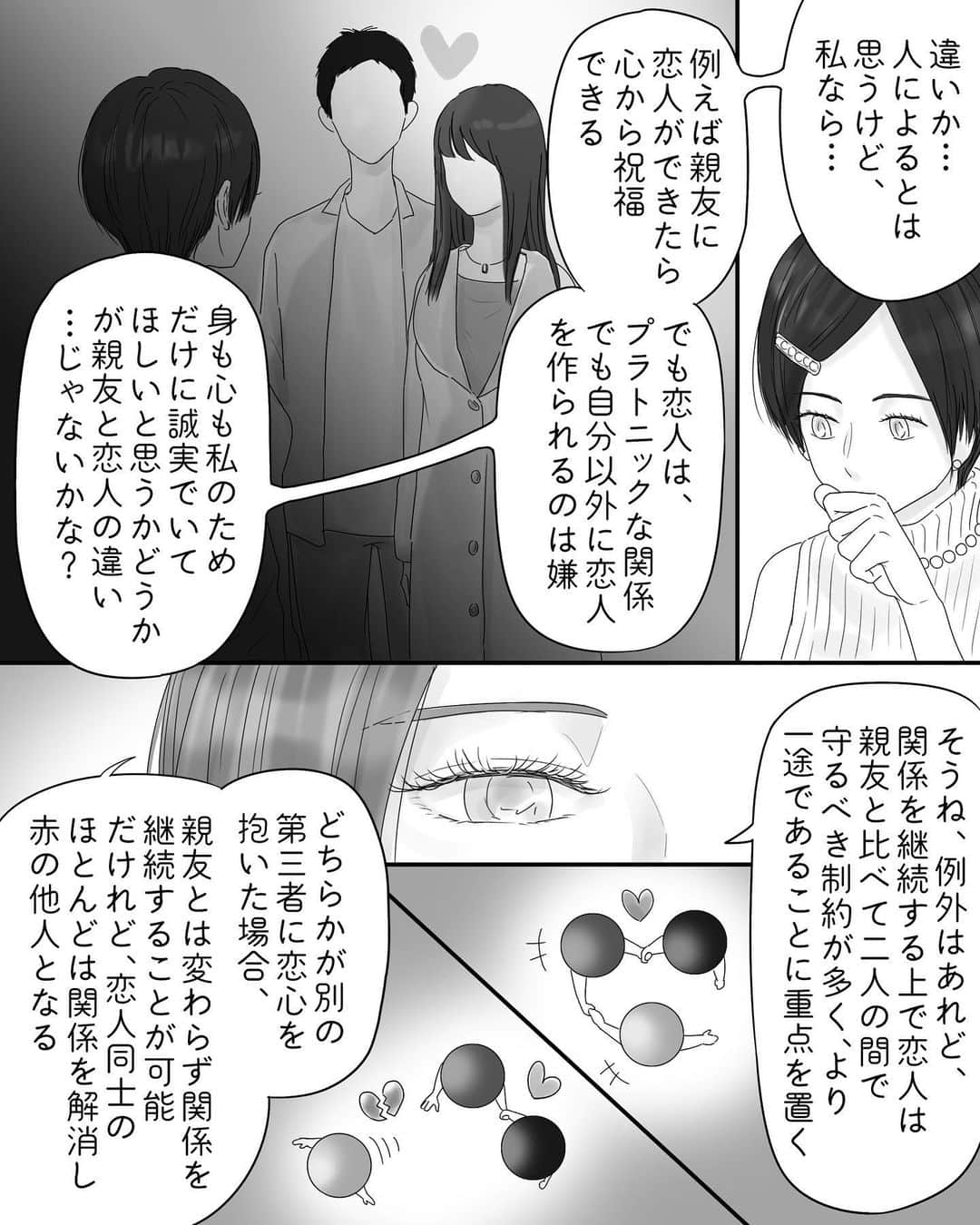 厳河原エイカのインスタグラム：「555 ペキ男(オ)とガサ女(ジョ) 〜本編〜 　　 本編まとめ▶︎ggeika.com 　　 ▼書籍 #ペキ男とガサ女 (全年齢対象漫画) #ペキ君とガサちゃんの性事情 (🔞漫画)」