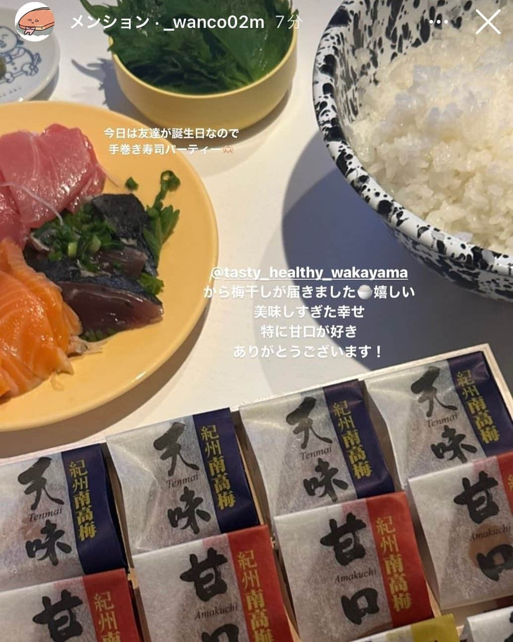 和歌山県食品流通課さんのインスタグラム写真 - (和歌山県食品流通課Instagram)「YouTuberのそわんわんさんが、和歌山県の梅干しを紹介してくださいました✨️  ありがとうございます♡  皆さんは何味の梅干しが好きですか！？」6月6日 20時55分 - tasty_healthy_wakayama