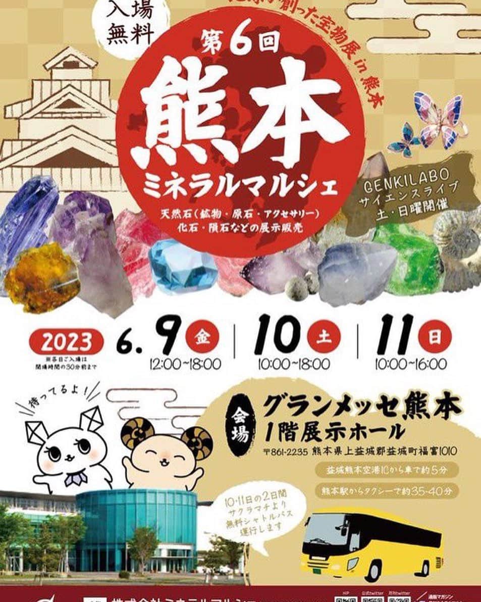 市岡元気のインスタグラム：「今週末熊本へ行きます！」