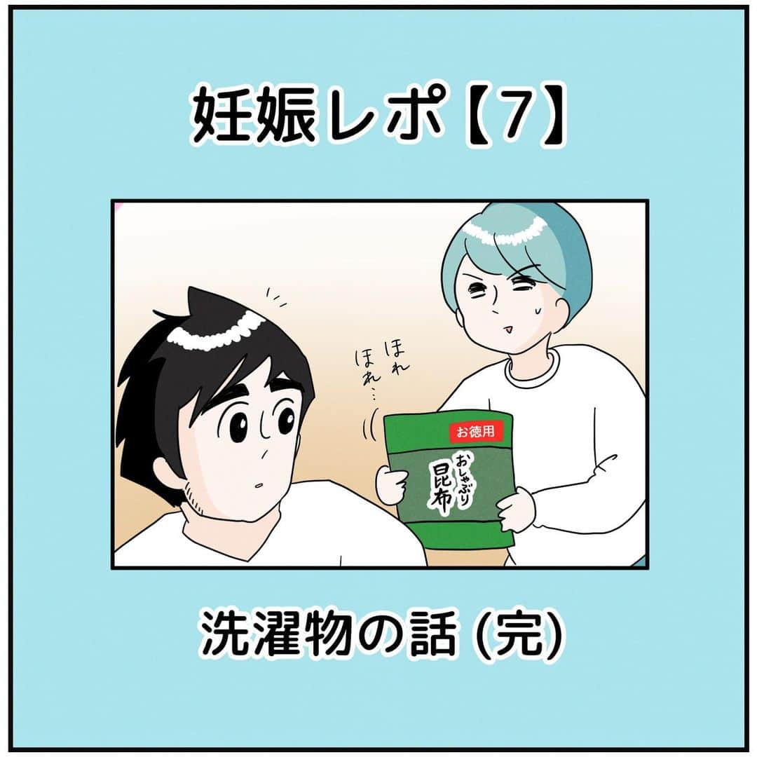 まりげ (marige)のインスタグラム：「なんかうまくいかないときもあるよね〜〜〜🐟  初期の頃はどうにもこうにも、石みたいにガツンガツンぶつかっちゃう時期でした。  夫の「がんばってください」みたいな一言に対しても「なんで他人事なんだよオラオラオラオラ」ってなったり。  おだやかに過ごしたいものですな(´•ω•)  なんだかんだ洗濯カゴ４つは役立ってます。  #妊娠#妊娠レポ#マタニティ#第４子#つわり#絵日記」