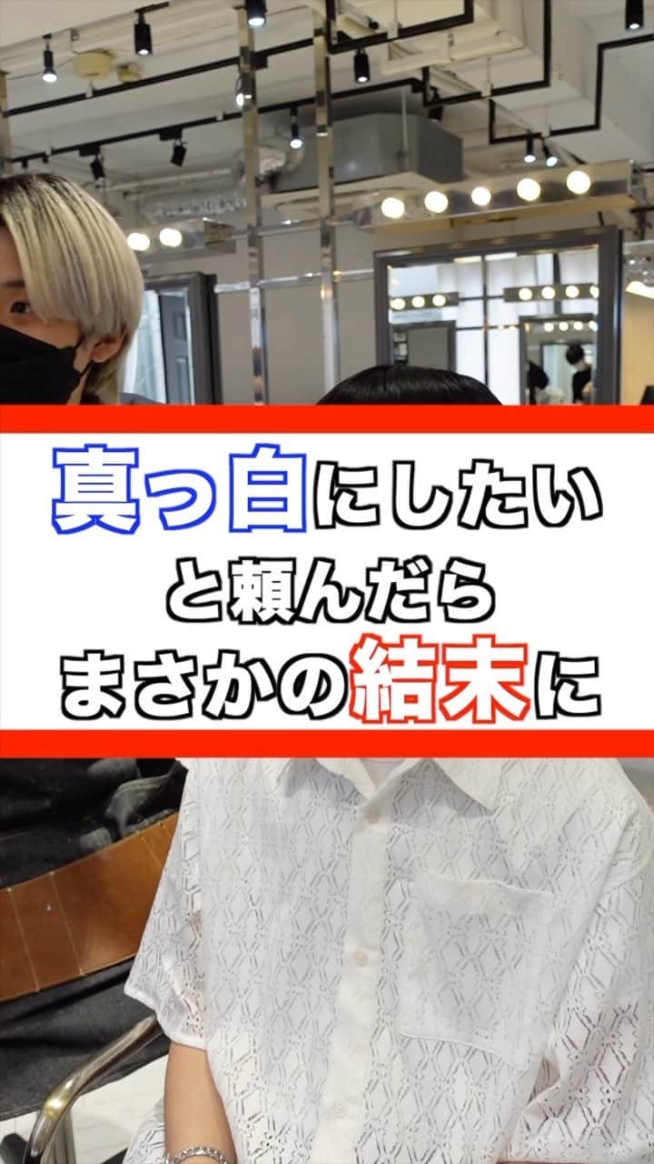 田中滉一のインスタグラム：「年間500人以上のハイトーンを担当する美容師 ーforrow meー @koichi__tanaka  100%ホワイトカラー❄️  ケアホワイトブリーチを2回した後に僕オリジナルのホワイトカラーを入れてムラシャンでずっとキープできるホワイトカラーを作ります✨👍  ホワイトカラーは経験豊富な美容師でないと作れません。ぜひ僕にお任せください🔥 ⁡ ホワイトカラーにしたい方ぜひお待ちしております！！ ⁡ <特別ホワイトカラークーポン> ¥28000 ＊田中指名限定なのでご注意ください。  ご予約はプロフィールからどうぞ！🙇‍♂  #ホワイトカラー#メンズケアブリーチ#シルバーカラー#マッシュ#センターパート #メンズブリーチ#ミルクティーカラー#ホワイトブリーチ#ブリーチ#ハイトーンカラー#ホワイトヘアー#ブロンド#bleachcolor#シルバーカラー#ブリーチカラー#ケアブリーチ #カウンセリング動画 #セルフカラー」
