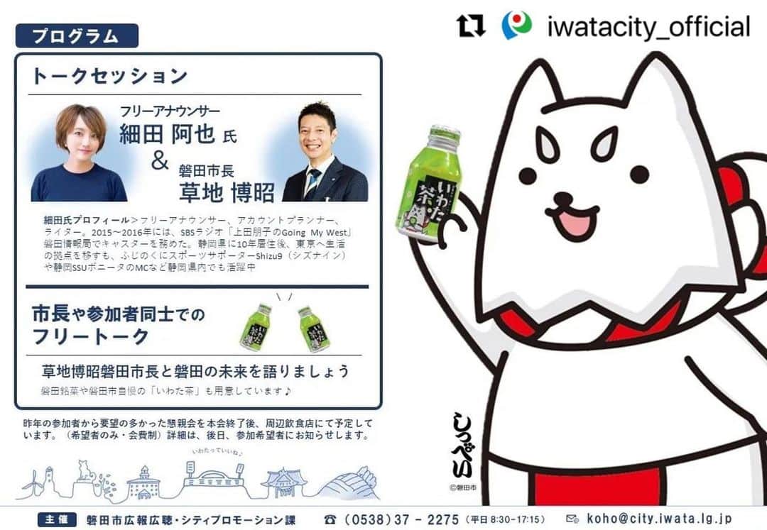 細田阿也のインスタグラム