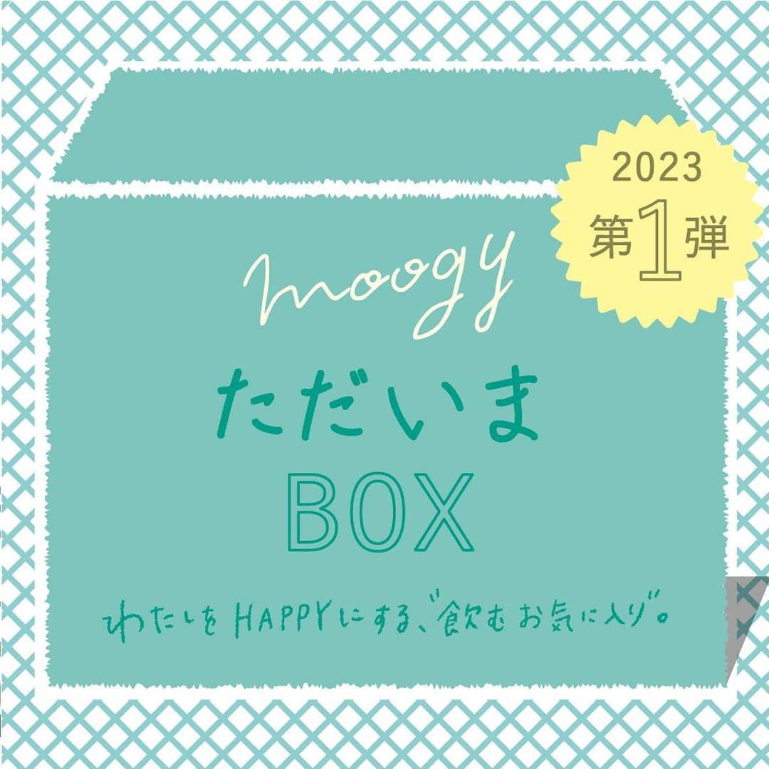 KIRIN moogyのインスタグラム：「* こんばんは * 本日からmoogy「ただいまBOX」が始まりました～✨ ✨ * 「ただいまBOX」って、なあに？とお思いのかたもいらっしゃるかと思いますが、 こちらは過去に発売したことのある柄を再販して欲しい、というリクエストにお応えしたシリーズとなります！🙂 * 今まで、moogyはたくさんのデザインを作ってきました😌 どれもこれも思い出深くて愛着もありますが 今回は私達moogyチームで選ばせていただきました〜✨ * 今まで手に取ったことのある方は、 思わず「おかえり～」と言ってしまいたくなるかも？ まだの方は初対面として新鮮に感じていただけると嬉しいです♪ * 次回から柄のご紹介をしていきます！お楽しみに～😁 * (みず)   #moogy #ムーギー #moogynews #麦茶 #ノンカフェイン #tea #お茶時間 #お茶好き #gift  #プチギフト #プレゼント #暮らし #暮らしを楽しむ #心地良い暮らし #雑貨 #通販 #ただいまBOX」