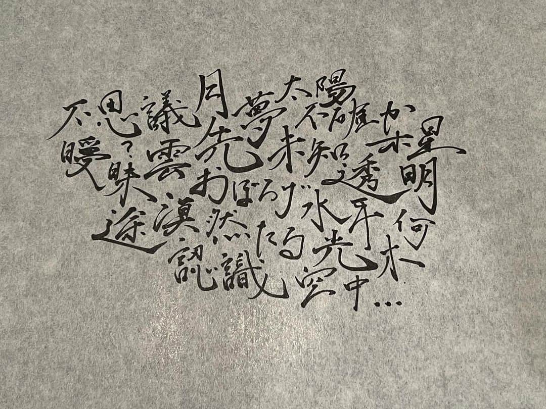 八木莉可子さんのインスタグラム写真 - (八木莉可子Instagram)「文字かき🖌  #定食ランチ」6月6日 21時38分 - yagirikaco_official