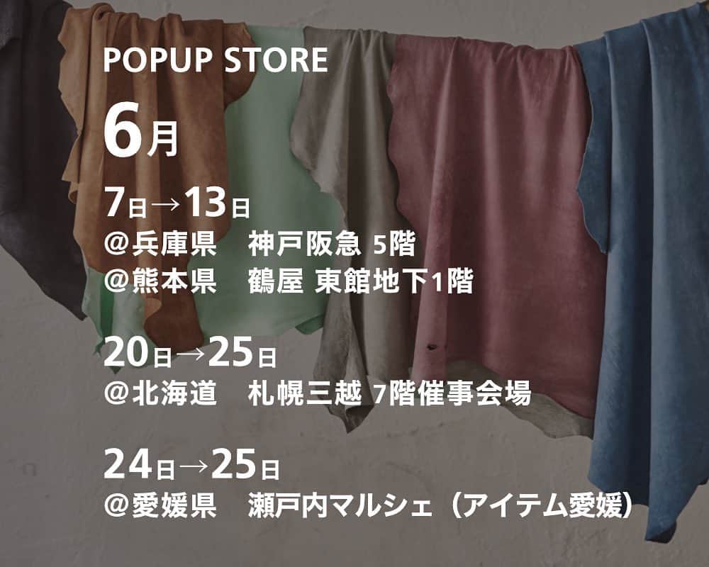 育てる革小物 ma-sa/マーサのインスタグラム：「#今月のイベント  6月は #神戸 #熊本 #札幌 #愛媛  神戸阪急では牛革コーナーもあります。愛媛にも少しラクッラシリーズと牛革財布を持っていきます。 各地お近くの方はぜひぜひお立ち寄りください😊  #ポップアップショップ #限定イベント #期間限定ショップ」