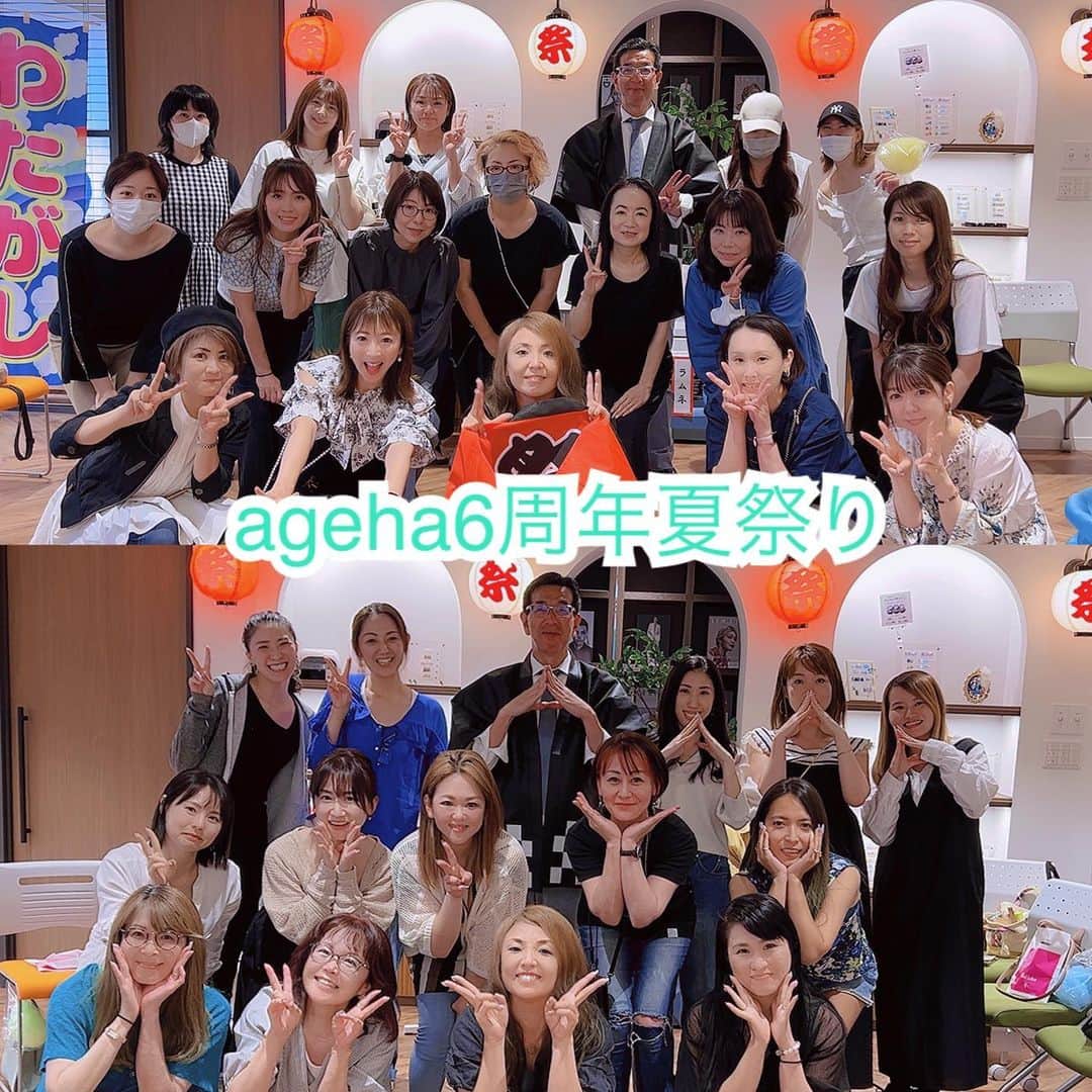 agehaのインスタグラム：「ageha6周年夏祭り‼️  今日は、 私も一緒に楽しませてもらった1日❤️  幸せでしたー♪  こんな時間を過ごせて 本当にありがとうございました❤️  明日もラボさんと一緒に お待ちしです❤️  ネタバル、しちゃうので 内容は一応また秘密にします（笑）  今日発売のソリッドグミイクステンション！皆さま手にしていただけましたか？😊  今日はグミの質問がたくさんありましたが、ぜひ使ってみてください❤️  #agehagel」