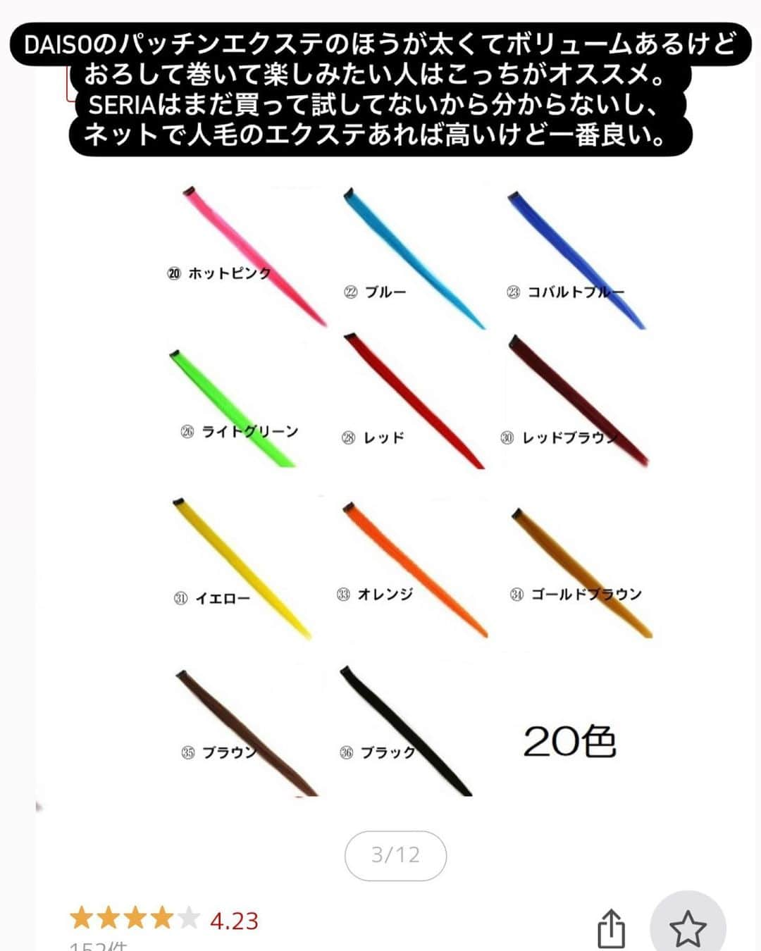 脇田明日香さんのインスタグラム写真 - (脇田明日香Instagram)「楽天で買ってみたパッチンエクステ  DAISOのは巻けなかったけど、これはちょっと巻ける感じ✌🏻  カラーバリエーションもたくさんあって、 アレンジに混ぜると可愛く仕上がります(最後のほうの写真参照)  URLをストーリーに載せたので、そっちから飛んで購入出来ると思います🙌🏻 ハイライトにも残しておきますね🌱   #インナーカラー  #インナーカラーベージュ  #パッチンエクステ  #推し活  #ライブコーデ  #ライブ参戦  #イヤリングカラー  #イヤリングカラーベージュ」6月6日 22時01分 - asuka_wakita_hasegawa