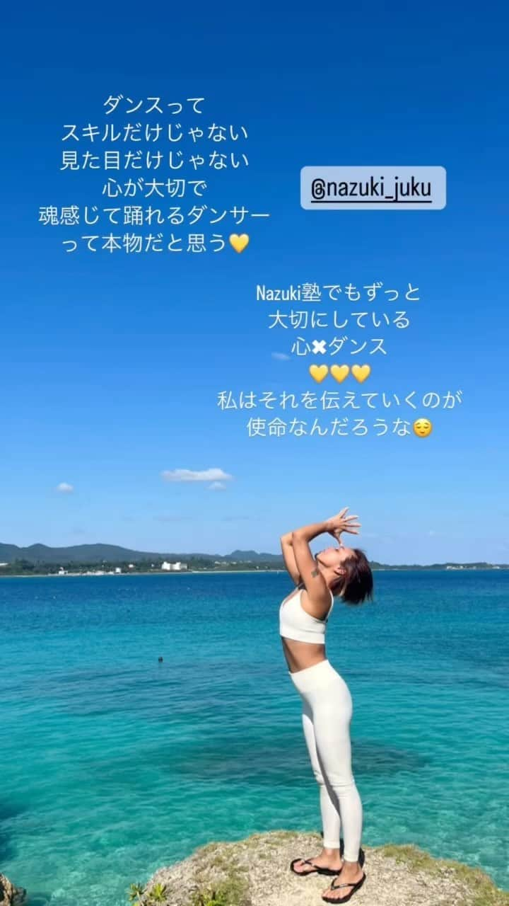 Nazukiのインスタグラム