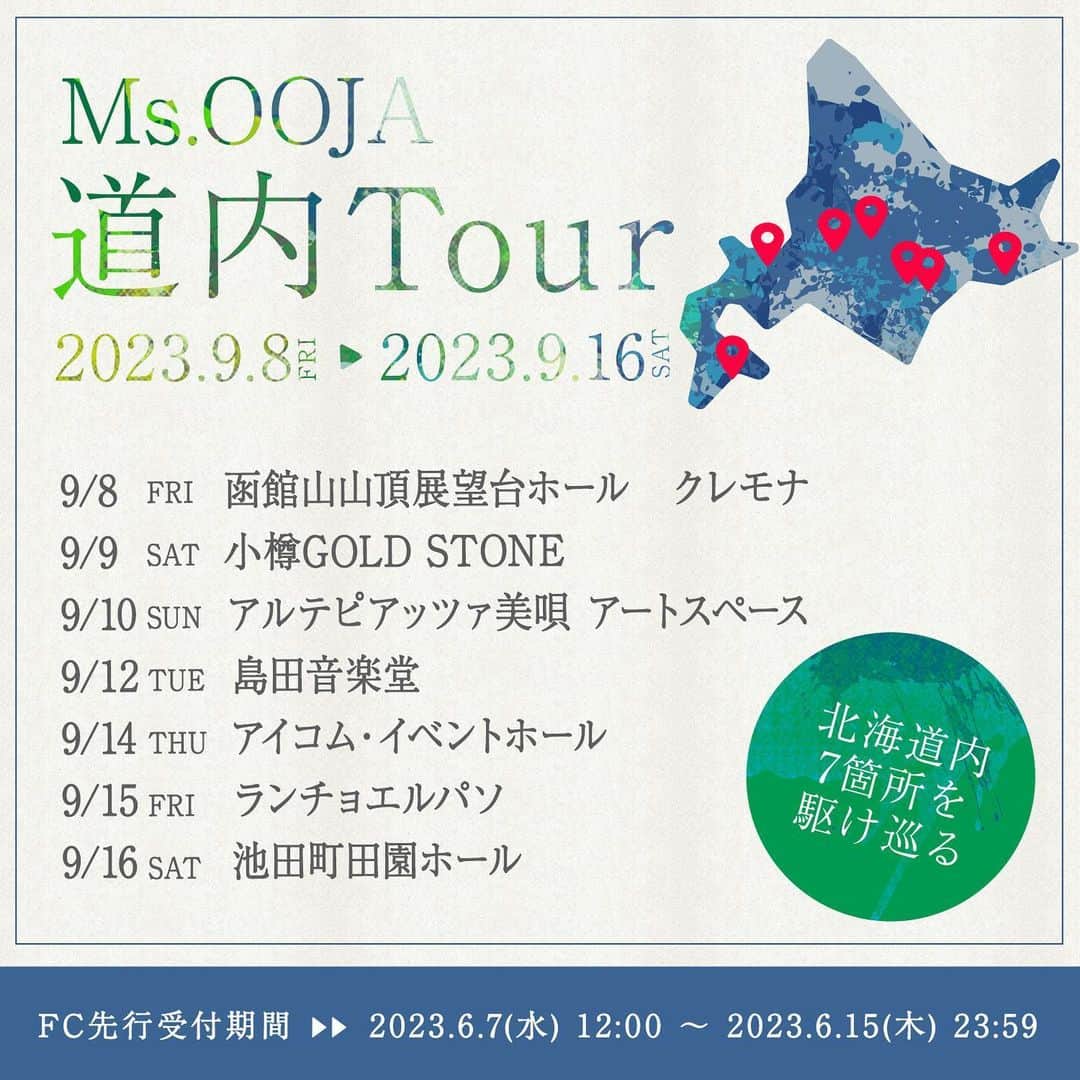 Ms.OOJAのインスタグラム：「６年ぶりの道内ツアー！9日間で7公演！ 函館→小樽→美唄→旭川→釧路→帯広→池田町  タフにいきましょう！みんな着いてきてね！  6/7の12時からおじゃファミ先行スタートです✨✨詳しくはHPで　→ @msoojafaith   9/8(金)函館〜9/16(土)池田町田園ホールまで北海道内7箇所を駆け巡る SpecialなTourのスケジュールと会場が遂に決定！！  FC先行スケジュールも解禁！     -Ms.OOJA 2023 道内Tour-     ▼日程  ■9/8(金) 函館山山頂展望台ホール　クレモナ（北海道函館市元町19-7） 開演：19:00～ (開場 18:00～) Ticket；5,700円(往復のロープウェイ搭乗料金を含む)  ■9/9(土) 小樽GOLD STONE（北海道小樽市色内3丁目3-21） 開演：16:30～ (開場 16:00～) Ticket；5,000円  ■9/10(日) アルテピアッツァ美唄 アートスペース（北海道美唄市落合町栄町） 開演：16:30～ (開場 16:00～) Ticket；5,000円  ■9/12(火) 島田音楽堂（北海道旭川市江丹別町共和83） 開演：19:00～ (開場 18:30 ) Ticket；5,000円  ■9/14(木) アイコム・イベントホール（北海道釧路市川上町4丁目1-1） 開演：19:00～ (開場 18:30～) Ticket；5,000円  ■9/15(金) ランチョエルパソ（帯広市西十六条南6-13-20） 開演：19:00～ (開場 18:30～) Ticket；5,000円  ■9/16(土) 池田町田園ホール（北海道中川郡池田町西1条1丁目） 開演：17:00～ (開場 16:00～) Ticket；5,000円     ▼FC先行受付期間  2023年6月7日(水)12:00～6月15日(木)23:59     ▼当落発表  2023年6月17日(土) 13:00～     ※お申し込みはおじゃファミ会の会員ご本人様のみに限らせていただきます。  お一人様4枚まで申し込み可 ※今回の受付は抽選となります。受付期間内にお申込みください  #msooja #道内ツアー #北海道」