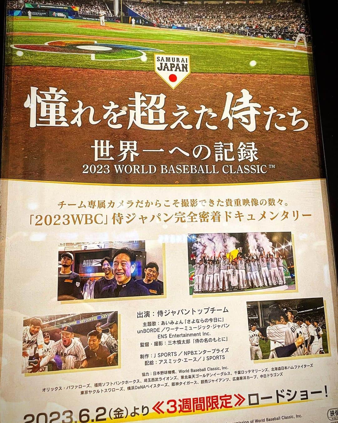 今野浩喜さんのインスタグラム写真 - (今野浩喜Instagram)6月6日 22時34分 - comnohiroki