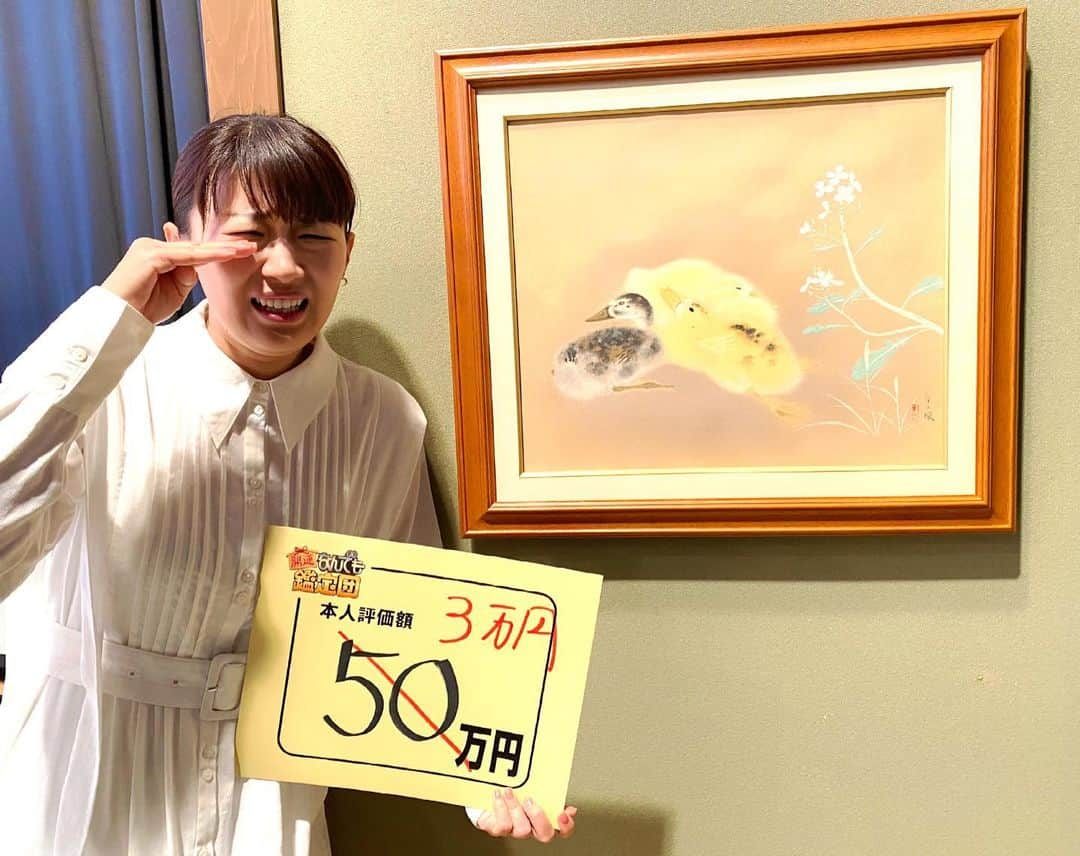 沙羅のインスタグラム：「家宝がまさかの３万円でした😭‼️  親戚みんなでうなぎを食べに行く約束がラーメン🍜になりました😭  ちなみにこれは、 元々掛け軸だったものを母が中学生の時に切ってしまったのですが、鑑定する時にそういうのは言わない方がいいよと言われました😂  原口兄やん、頼もしかったなぁ☺️ めちゃくちゃ楽しい収録でした！  観てくれた皆さん ありがとうございました‼️  #なんでも鑑定団 #出張なんでも鑑定団 #原口あきまさ  #ゆうや佑哉  #桑田真似  #あいかわい翔 #沙羅 #ものまね #ご長寿番組って #嬉しいなぁ🥹🍀」