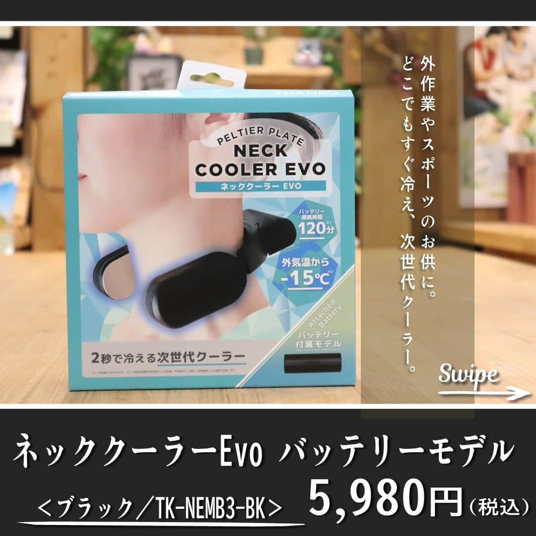 エンチョーさんのインスタグラム写真 - (エンチョーInstagram)「【チラシ】-Happy Father's Day -　父の日特集  ーおすすめ商品のご紹介ー  ジャンボエンチョー・ホームアシストのチラシ商品やキャンペーンをピックアップ！  6月18日(日)は父の日、今年のギフトはもう決まりましたか？ 今回は父の日ギフトにぴったりな人気の商品をご紹介！  ※掲載価格は税込価格となります ※掲載商品は店舗によりお取り寄せになる場合がございます ※広告の商品が売り切れの場合はご容赦くださいませ ※写真は一部イメージになります  ▼広告の詳しい内容は「エンチョー　チラシ」で検索▼  #DIY　 #エンチョー 　 #ホームセンター #父の日 #happyfathersday #お父さん #ありがとう #BRAUN #シェーバー #コードレス #ファン #firetvstick #アレクサ #冷感 #ネッククーラー #タフまる #カセットコンロ #キャンプ飯 #アウトドア #静岡diy #diyのある暮らし」6月7日 9時30分 - encho.co