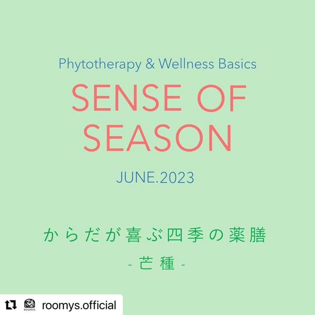 風間ゆみえさんのインスタグラム写真 - (風間ゆみえInstagram)「#Repost @roomys.official with @use.repost ・・・ ROOMYS WELLNESS CLASS 6月 からだが喜ぶ四季の薬膳　-芒種-  梅雨時期の湿度は平均70～80％！ 中医学では自然界に人体がリンクしていると考えられているため、梅雨の時期のからだ＝湿が溜まり（梅雨の湿度）、水滞（雨が降り続く）の状態に  浮腫み、めまい、頭痛、胃腸の不調、月経トラブル、なんとなく重だるい、元気が出ない、これらのお悩みは湿邪と水滞から引き起こされたプチ不調かもしれません🫠  中医薬膳営養師の藤井 愛さんを講師にお迎えして、中医学的なアプローチで季節の薬膳を取り入れる方法を学びます✍️  *どうして起こる、梅雨時期のプチ不調⁉︎ その成り立ちと原因について  *朝ごはんにぴったり薬膳美容粥＆胃腸を労わる健脾のスープ  *この季節におすすめの薬膳茶  *症状に合わせたおすすめ漢方 （処方は漢方薬局で相談を）  本格的な梅雨を目前に、からだの揺らぎを最小に抑えるために今からしっかりと「脾」のケアをしていきましょう！  ┈┈┈┈┈┈┈┈┈┈┈┈┈┈┈┈┈┈┈┈  2023年6月10日(土) 10:00-12:00 「からだが喜ぶ四季の薬膳」  講師：植物療法士 風間ゆみえ 中医薬膳営養師 藤井 愛さん  参加費：スポット参加 / 11,000円(税込) ROOMYSサポートメンバー / 無料 　 詳細はチケットページよりご確認ください！  ┈┈┈┈┈┈┈┈┈┈┈┈┈┈┈┈┈┈┈┈  植物療法のほか、予防医学としての中医学の知識をわかりやすく身につけたい方にもオススメです🌿  #Bemoderation / #ROOMYS では、ウェルネスの輪を広めていくためのサポートメンバーを募集しています  ご参加いただくと本講座視聴のほか、 フィトテラピー&ウェルネスアーカイブスのご視聴も可能です。  エントリーは6/9(金)迄、皆様のエントリーをお待ちしております！ご入会はプロフィール欄の🔗 より  #身体は揺らぐものだけれど #毎月向き合うタイミングを作ることで #中庸に戻していける #忙しいひとも続けられるような #簡単で#楽しく#美しくなる #senseofseason #今月は#薬膳クラスで#不調を手放す、」6月7日 9時37分 - yumie_kazama