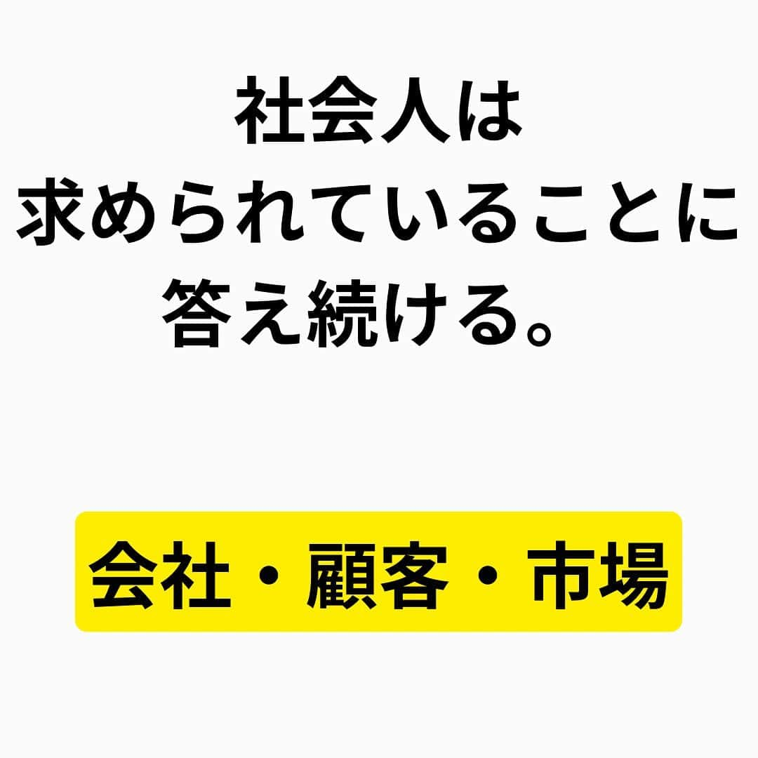 大阪の整体師 庄本さんのインスタグラム写真 - (大阪の整体師 庄本Instagram)「学生のあなたは自分という人材に価値を感じますか？  就活・採用の時期、 私たちも含め企業は強く学生を求めます。  そして入社すると、 これまでの状況が一転してあなたは現場では何もできずに自分の無力さを思い知り、 社会人としての洗礼、学びを一歩を進めることになります。  入社してから会社の中で人材的な価値が高いのはどういった人だと思いますか？  ・特殊な技能やスキル →要りません。むしろ1人だけ何か特殊な事ができても売上に及ぼす影響は限られています。 それ以上に管理コストが掛るため、できることよりも広げることに価値があります。  ・圧倒的な売上 たしかに魅力的ではありますが、再現性のないスキルや部下や後輩にそのノウハウを広げるような仕組みのない高い売上だと魅力は半減です。  それ以上に大切なことがあります。 投稿をご覧ください(^^)/  #柔道整復師 #柔道整復師の卵  #柔道整復師学科 #柔道整復師専門学校 #柔整 #柔整師 #柔整学生 #柔整科 #柔道整復師と繋がりたい  #柔道整復師求人 #柔道整復師募集 #柔整学科 #鍼灸師 #鍼灸師の卵 #鍼灸学生 #鍼灸マッサージ師 #鍼灸師募集 #鍼灸師と繋がりたい #鍼灸師求人   【ヴァーテックス株式会社】 553-0003 大阪市福島区福島5-13-18福島ビル203 代表取締役　庄本泰崇  2024年入社スタッフ募集＊定員3名 月給280000円（試用期間3ヶ月200000円）  ・柔道整復師 ・鍼灸師  まずは会社見学からどうぞ！」6月7日 9時48分 - shomoto.free