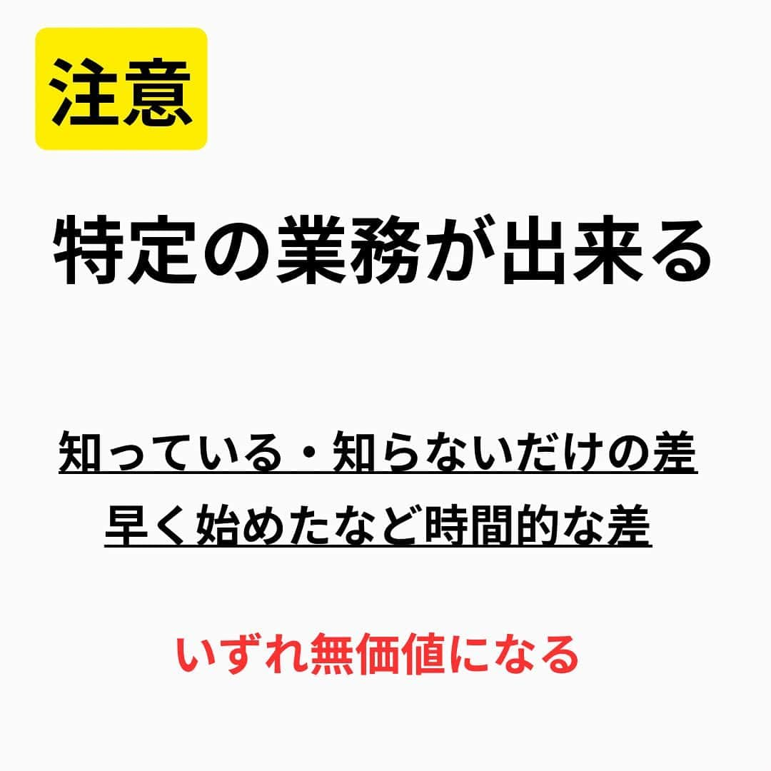 大阪の整体師 庄本さんのインスタグラム写真 - (大阪の整体師 庄本Instagram)「学生のあなたは自分という人材に価値を感じますか？  就活・採用の時期、 私たちも含め企業は強く学生を求めます。  そして入社すると、 これまでの状況が一転してあなたは現場では何もできずに自分の無力さを思い知り、 社会人としての洗礼、学びを一歩を進めることになります。  入社してから会社の中で人材的な価値が高いのはどういった人だと思いますか？  ・特殊な技能やスキル →要りません。むしろ1人だけ何か特殊な事ができても売上に及ぼす影響は限られています。 それ以上に管理コストが掛るため、できることよりも広げることに価値があります。  ・圧倒的な売上 たしかに魅力的ではありますが、再現性のないスキルや部下や後輩にそのノウハウを広げるような仕組みのない高い売上だと魅力は半減です。  それ以上に大切なことがあります。 投稿をご覧ください(^^)/  #柔道整復師 #柔道整復師の卵  #柔道整復師学科 #柔道整復師専門学校 #柔整 #柔整師 #柔整学生 #柔整科 #柔道整復師と繋がりたい  #柔道整復師求人 #柔道整復師募集 #柔整学科 #鍼灸師 #鍼灸師の卵 #鍼灸学生 #鍼灸マッサージ師 #鍼灸師募集 #鍼灸師と繋がりたい #鍼灸師求人   【ヴァーテックス株式会社】 553-0003 大阪市福島区福島5-13-18福島ビル203 代表取締役　庄本泰崇  2024年入社スタッフ募集＊定員3名 月給280000円（試用期間3ヶ月200000円）  ・柔道整復師 ・鍼灸師  まずは会社見学からどうぞ！」6月7日 9時48分 - shomoto.free