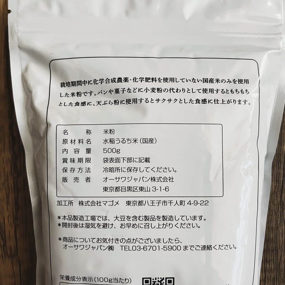 BIO-RAL靭店さんのインスタグラム写真 - (BIO-RAL靭店Instagram)「グルテンフリー🧁✨ 人参をまるごと1本🥕使って 米粉のキャロットケーキを手作りしませんか？🧑‍🍳  材料に使ったこめ油と米粉をご紹介します🙌  ビオラルの『かるくて香ばしいこめ油』は 原料は玄米を精米するときに発生する 米ぬかから作られています🌾 ビタミンＥが豊富で、酸化に強く 風味が長持ちするのが特長です😌 揚げもの、炒めものといったお料理はもちろん ドレッシングやお菓子づくりなど 幅広く活用できるので、こめ油をよく使われる方は たっぷり入った大容量タイプがおすすめです！  オーサワジャパンの『米粉』は 栽培期間中に化学合成農薬・化学肥料を 使用していない国産米のみを使用した米粉です🌾 パンや菓子などに小麦粉の代わりとして 使用するともちもちとした食感になり、 天ぷらはサクサクとした食感に仕上がります🍤  💡米粉はグルテンを含まないので、 小麦粉みたいに混ぜすぎによって粘り気がでてしまい ケーキが膨らみにくくなったりする…といった 心配がないのも嬉しいポイントです🥰 子供とのお菓子づくりも気楽に楽しめます🎶  ぜひお試しください💖  ✼••┈┈••✼••┈┈••✼••┈┈••✼••┈┈••✼••┈┈••✼  ＼人参まるごと１本／ 「米粉のキャロットケーキ」  【材料】 ※12cmケーキ型サイズ ◎人参…１本 ◎卵…２個 ◎こめ油…大さじ２ 【A】 ◎米粉…100g ◎アーモンドプードル…20g ◎シナモンパウダー…小さじ２ ◎ベーキングパウダー…小さじ１ 【B】 ◎レーズン…50g ◎くるみ…50g  ＜お好みで＞ チーズフロスティング ◎クリームチーズ…60g ◎レモン汁…小さじ１ ◎てんさい糖…大さじ１  【作り方】 （準備） ・オーブンを180度に予熱する ・くるみをあらく刻む ・型にオーブンシートを敷く  ①Ａを混ぜておく  ②人参の皮をむいてすりおろす  ③ボウルに卵を割り入れてほぐし、➋とこめ油を加える  ④❸に❶を加え、ゴムベラで混ぜる  ⑤Ｂを加えて混ぜ、型に生地を流し込み、180度に予熱したオーブンで40分～50分焼く （竹串を刺して生地がつかなければＯＫ）  ⑥焼き上がったらオーブンから出して粗熱をとる  ⑦お好みでチーズフロスティングの材料を混ぜて塗る  完成です！👏  ✼••┈┈••✼••┈┈••✼••┈┈••✼••┈┈••✼••┈┈••✼  ◉おすすめ品 ビオラル　かるくて香ばしいこめ油 1350g／本体価格998円 オーサワジャパン 米粉 500g／本体価格658円  ※価格は定番価格となりますので店頭表示価格と 異なる場合がございますがご了承ください🙏💦 ※ビオラル靭店・ビオラルエキマルシェ大阪店にて お取り扱いがあります。  皆さまの気になる商品は何ですか？♪ ビオラルで「買ってみました！」「試してみました！」など @bioral_west のタグをつけて教えてくださいね🍀  #プライベートブランド #こめ油　#米油 #米粉 #キャロットケーキ #人参ケーキ #にんじんケーキ #手づくり　#手作りケーキ #お菓子づくり #グルテンフリー #bioral #ビオラル #ビオラル靭店 #ビオラルエキマルシェ大阪店 #ライフ #ライフコーポレーション #ナチュラルスーパーマーケット #大阪スーパー #阿波座 #靭公園 #utsubopark #エキマルシェ大阪 #エキマルシェ #梅田 #大阪 #umeda #osaka #osakastation」6月7日 9時57分 - bioral_west