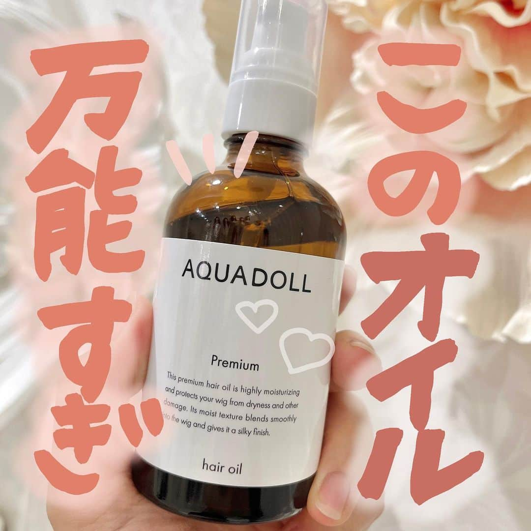 AQUADOLL アクアドールウィッグのインスタグラム