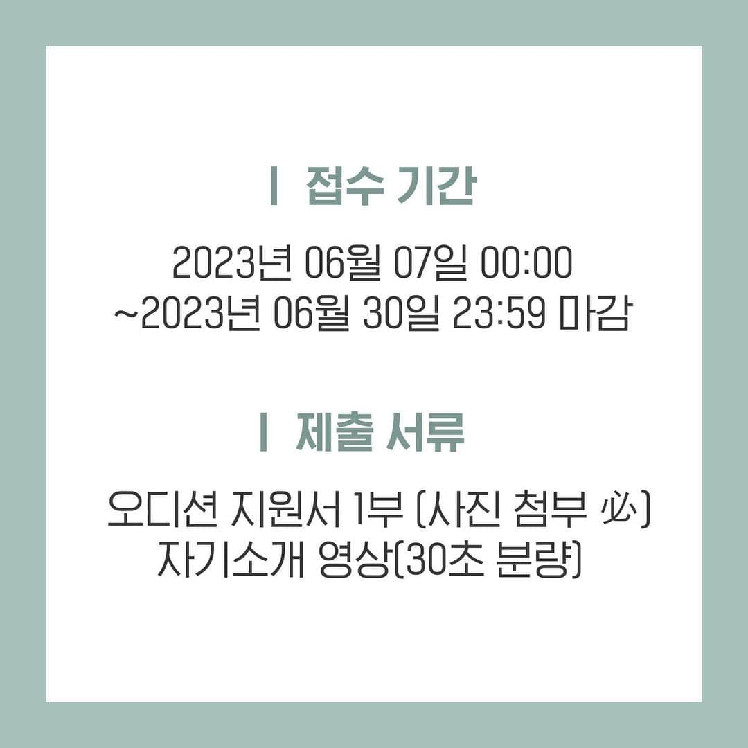 VASTエンターテイメントさんのインスタグラム写真 - (VASTエンターテイメントInstagram)「[VAST NOTICE]  2023 WE ARE THE VAST  제 8회 VAST엔터테인먼트 신인배우 오디션을 개최합니다. 자세한 내용은 본 게시물 또는 VAST엔터테인먼트 공식 홈페이지의 NOTICE 게시판을 확인해주세요!  여러분의 많은 관심과 참여를 부탁드립니다😊  🏠http://www.vastenm.com  #VAST #VASTENTERTAINMENT #VAST엔터테인먼트 #베스트엔터테인먼트 #VASTAUDITION #VAST오디션 #신인배우오디션 #오디션 #AUDITION #2023_WE_ARE_THE_VAST」6月7日 7時30分 - vast.ent