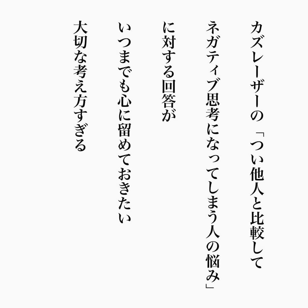 ヒロタテツヤさんのインスタグラム写真 - (ヒロタテツヤInstagram)「人は人、自分は自分と割り切ることも大切ですね😌💫  #名言 #名言シリーズ #格言 #格言シリーズ #言葉 #モチベーション #今日の格言 #今日の言葉 #今日の名言 #偉人 #人生 #自己啓発 #今日の一枚」6月7日 8時25分 - hirotetu68