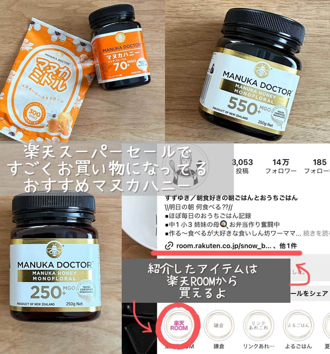 すずゆきさんのインスタグラム写真 - (すずゆきInstagram)「昨日と今日の朝ごはん ・ １枚目は今朝のメニュー 朝練に行く娘は先に食べさせたから のんびり撮影は2人分 韓国おにぎりのチュモクパフがおいしくて大好き✨ ・ ３枚目は昨日のメニュー 米粉のミックス粉で焼いたスコーンに マヌカハニーたっぷりかけていただきます😋 楽天スーパーセールでかなりお得になっている マヌカドクターさんのマヌカハニー🍯 暑かったり寒かったり気温の変化が大きい時期なので 喉をしっかり守りたい👍✨ ・ ・ 最近都心に向かう地下鉄の満員電車が復活でギュウギュウ😂 ぼんやりしてると押しつぶされる〜(つぶれるような大きさじゃないけど🤣) 2023.6.7 ・ ・ ・ ・ #朝ごはん#朝食#おうちごはん#おうちごはんlover#チュモクパフ#マヌカハニー#楽天スーパーセール#楽天スーパーセール購入品」6月7日 8時25分 - snow_bell95