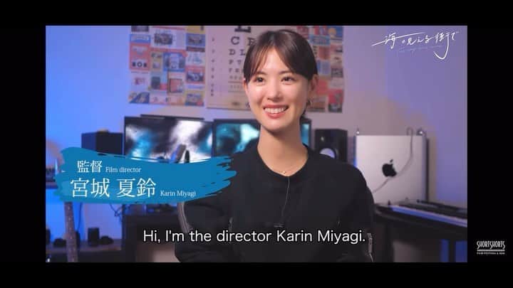 宮城夏鈴のインスタグラム：「監督/脚本/編集をしました『海の見える街で』メイキングがアップされました！ショートショートフィルムフェスティバルのYouTubeで本編と共にぜひご覧下さい🫶🏻  3枚目は◯秘蔵の自作絵コンテです🤣✌️」