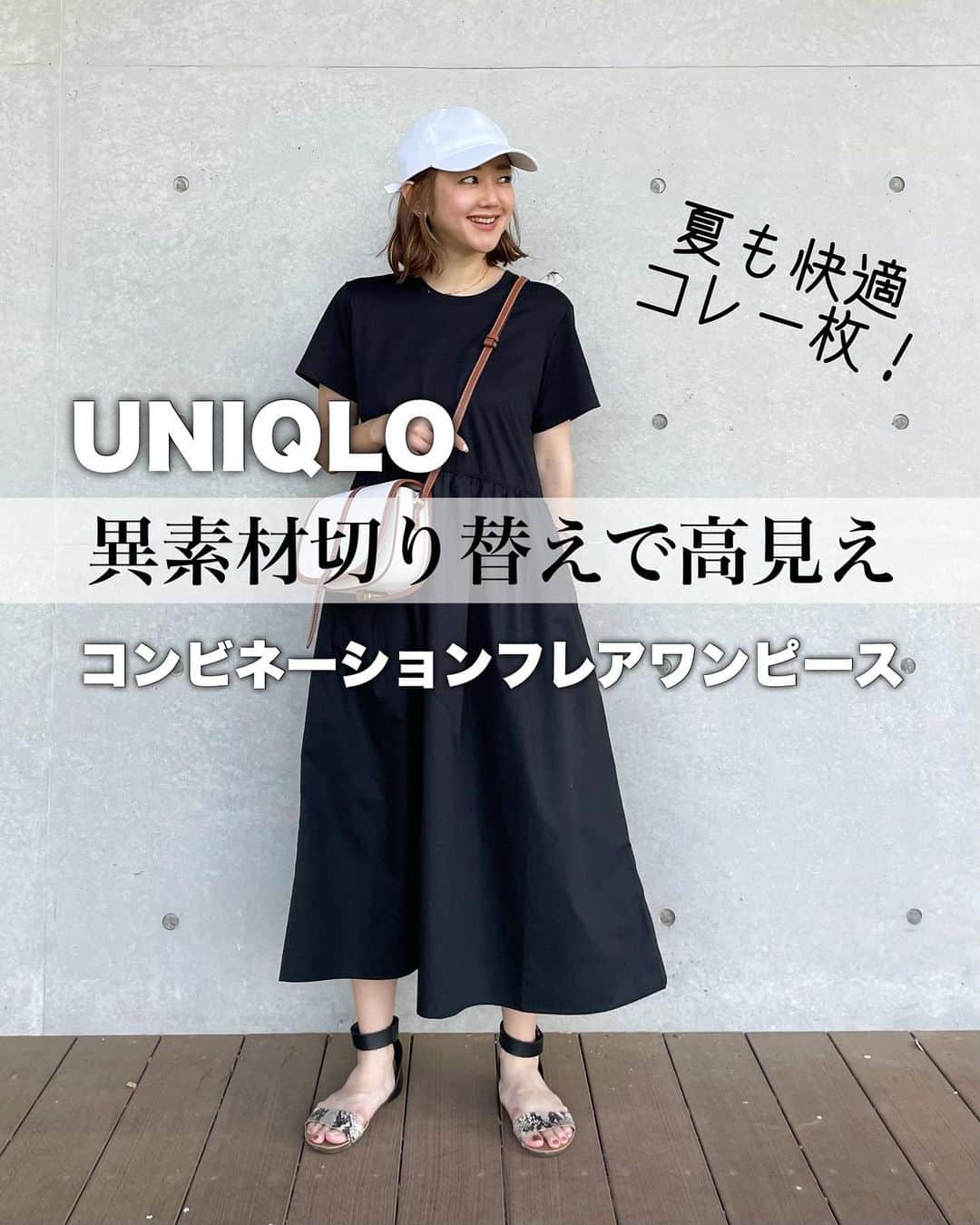 hanadako_gardenのインスタグラム：「今日は夏だったー☀️ 暑かったから頑張らない服装が良くて、最高すぎるこのワンピースを♡  @uniqlo_jp の#コンビネーションフレアワンピース   もう少し丈が長ければ満点なんだけどな〜！160cm位までの方なら良い感じの丈感になると思います👌  とはいえ、上半身がＴシャツ素材なのがあまりにも快適過ぎて…こればかり手に取ってしまいそう🤭  オンラインではもうサイズ欠けしてたので、本当に暑くなる前に是非ゲットしてね♡  one-piece ▷ @uniqlo_jp  cap ▷ @maisonkitsune  bag ▷ @folnua_jp  sandals ▷ @plaktonofficial   #uniqlo#ユニクロ#maisonkitsune#folnua#plakton#ワンピース#大人カジュアル#カジュアルコーデ#30代コーデ#30代ファッション#骨格ナチュラル#ブルベ夏」