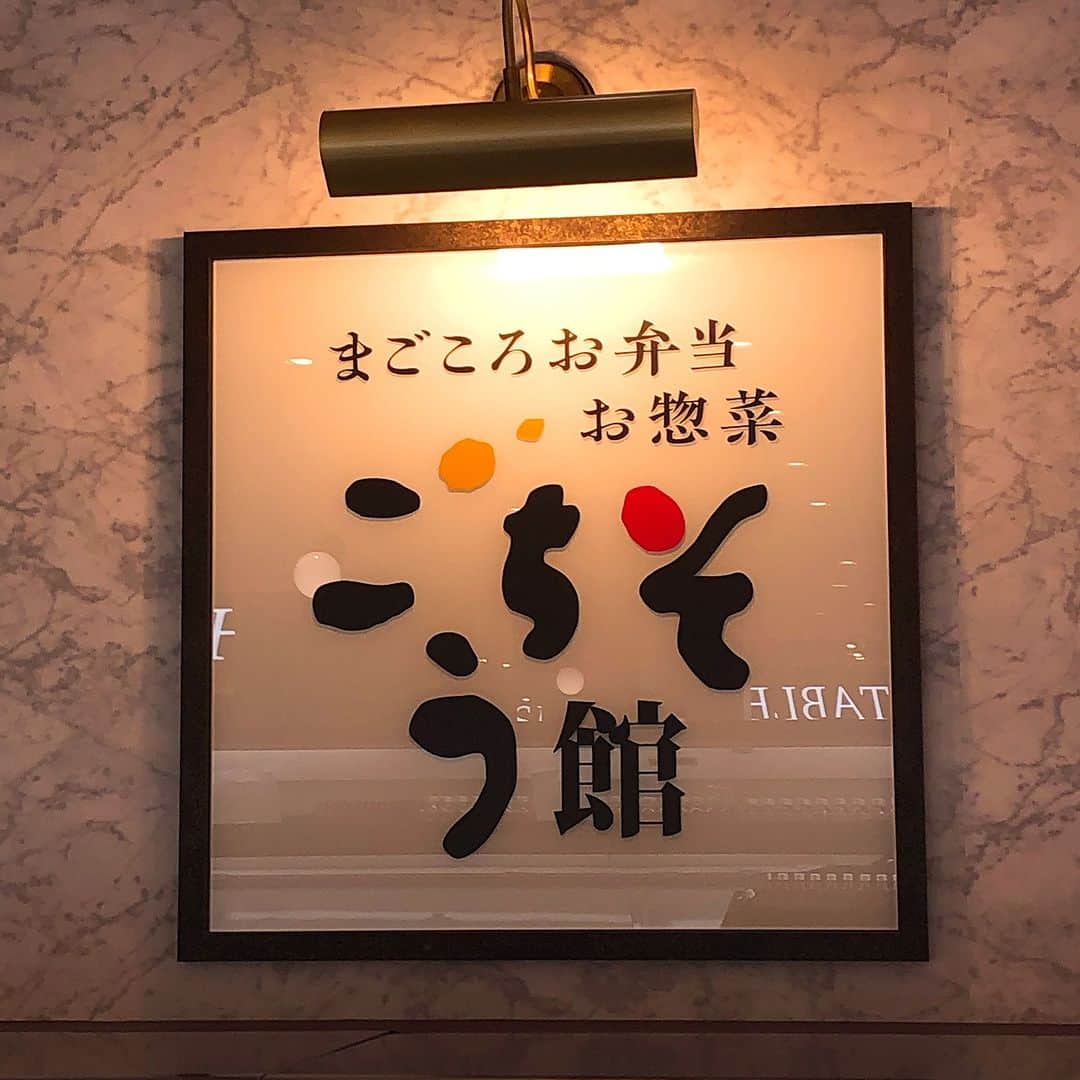 LATOV_ラトブ のインスタグラム：「🍱ごちそう館🍤 デリシャスパーク★明日オープン🍀 食材一つ一つを丁寧に、その目で確かめながら切っていく。 食材の大きさは、火の通りや味の染み込み方を左右する大事な工程です。 食材をおいしくなぁれと、心を込めて調理するのは、 まさに店名に恥じない『まごころ』のこもった『ごちそう』です。🍲  #ラトブ　#デリシャスパーク　#ごちそう館」