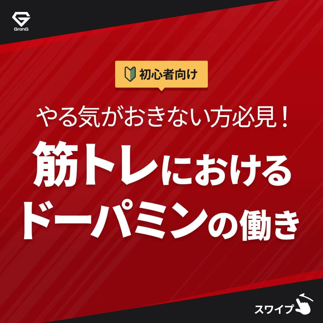 GronG(グロング)のインスタグラム