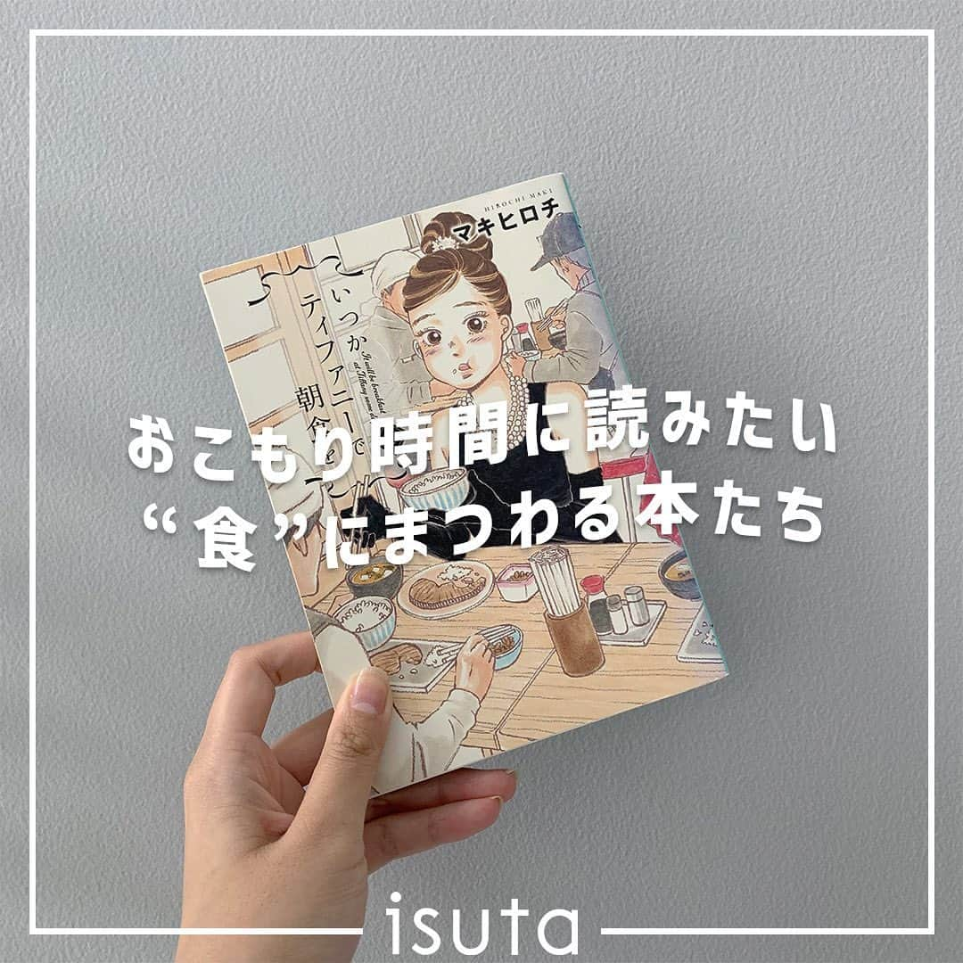 isutaのインスタグラム