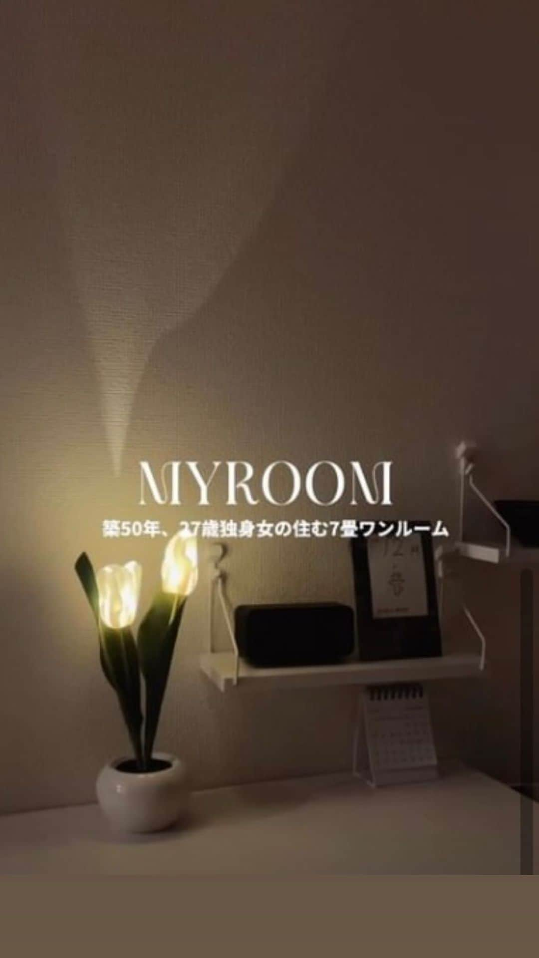 LUCRA（ルクラ）のインスタグラム：「@room___room___room さんの投稿をご紹介しています✨ ROOM TOUR🏠 #ルームツアー #部屋紹介 #部屋 #部屋作り #部屋探し #myroom #room #roomtour #roomdesign #roominspiration #一人暮らし #一人暮らし部屋 #一人暮らし女子 #一人暮らしキッチン #ユニットバス #築50年 #賃貸 #賃貸暮らし #賃貸インテリア #賃貸アパート #ワンルーム #ワンルームインテリア #ワンルーム一人暮らし #7畳 #7畳インテリア #7畳レイアウト #丁寧な暮らし #暮らしを楽しむ #独身 #独身女子」