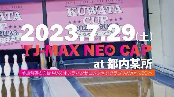 Minaのインスタグラム：「・  7月29日(土)都内某所にてJ-MAX NEO会員様限定MAXファンイベント「J-MAX NEO CAP」の開催が決定しました🎉 これからJ-MAX NEOに入会される方も、6月17日(土)までにご入会いただくとご参加いただけます⭐️  MAXファンイベント「J-MAX NEO CAP」 (small pink diamond)日程：2023年7月29日(土) (small pink diamond)時間：10:30受付開始予定/11:30スタート (small pink diamond)会場：都内某所（ご参加される方のみご案内となります。） (small pink diamond)料金：1人：12,000円(税込)　ペア：24,000円(税込)  申込期間：6月7日(水)15:00～6月18日(日)23:59  ▽詳細 http://sp.rising-pro.jp/max/news/VF3MDPVSwU/  今回は参加者の皆さんに楽しんでいただけるボウリングイベントを計画中。 ボウリングにちょっと抵抗がある方でも楽しめるようなことを練っていますので、ぜひお楽しみに🎳 突然メンバーが皆さんのレーンに来たりするかも…！？ レーンごとに記念写真も行います📸✨  皆様、ご一緒に楽しいひとときを過ごしましょう❣」
