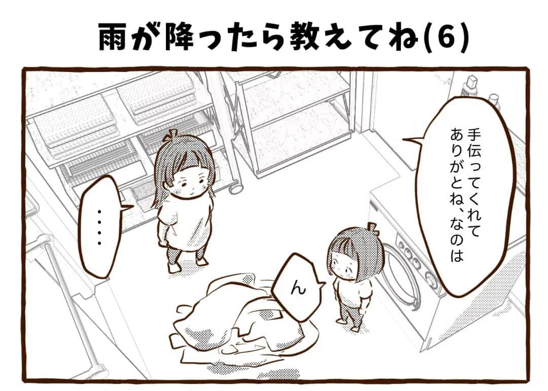 チッチママのインスタグラム：「\今日も我が家は！/ 『雨が降ったら教えてね（6）』  😭😭😭😭😭✨✨✨  つづきます😭✨  ブログでは次の話を公開してます♪ 良かったら読んでね🙆  #創作漫画#漫画#４コマ#日常#日常漫画#家族#ファミリー#姉妹#喧嘩#ごめんね#親子#育児#子育て#お手伝い」