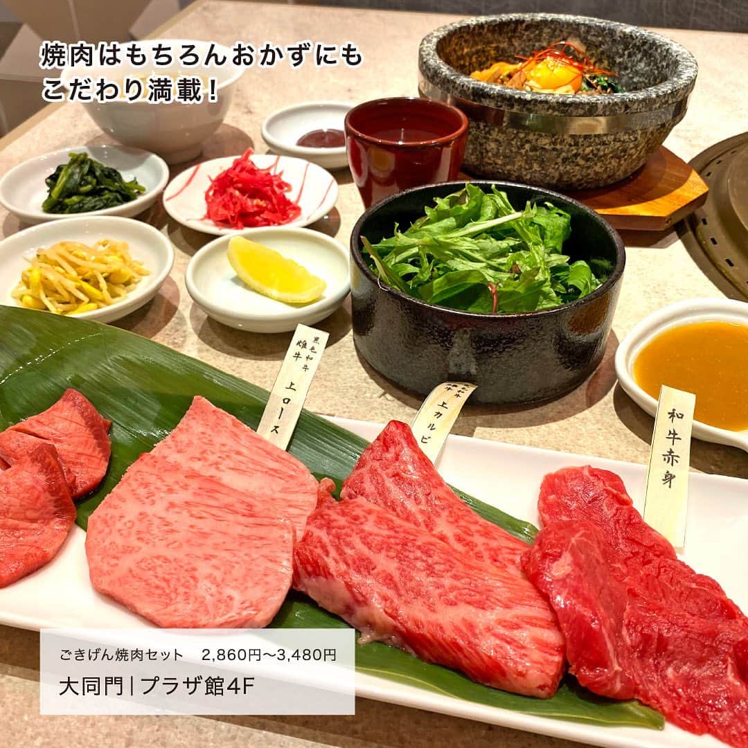 天王寺ミオさんのインスタグラム写真 - (天王寺ミオInstagram)「天王寺ミオにオープンした飲食店に行ってみた！おいしいグルメが勢揃い ...
