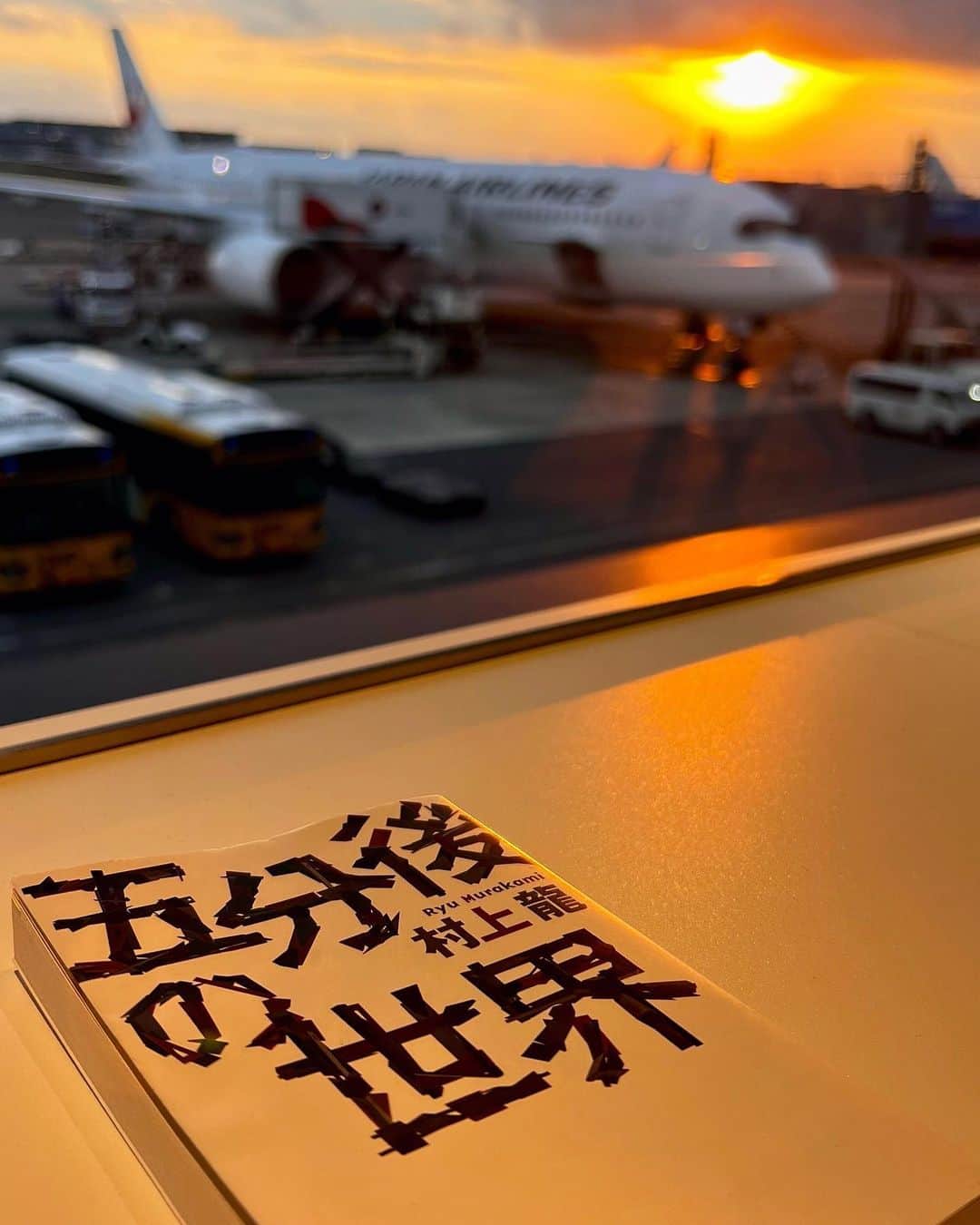 青木英李のインスタグラム：「✈️🌍💫🕰🐉  「パラレルワールドやタイムスリップ系が好き。」と伝えたところ、オススメしてもらった一冊🪄  読み途中なまま月日が経過していたので、改めて頁をめくる📖前回より読み進めておもしろくなってきたところで、またしても夢の中へ…🫧  #本 #小説 #読書 #村上龍 #五分後の世界 #タイムスリップ #パラレルワールド」