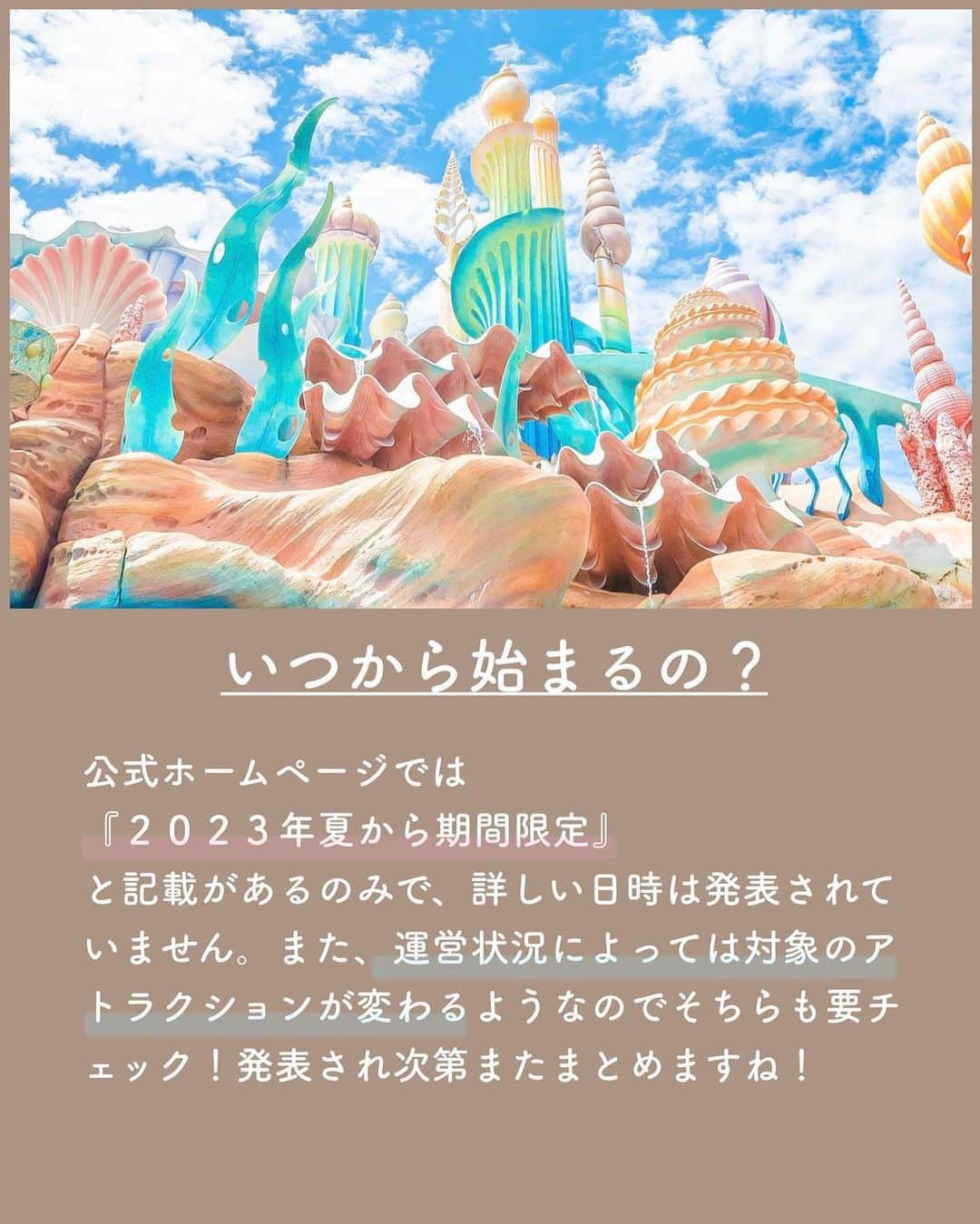 Kahoさんのインスタグラム写真 - (KahoInstagram)「. .  夏から始まるみたいなので、 これからディズニーに行く人は必見！  今日発表されたディズニーの新システム 『プライオリティパス』。  詳しくはまだ発表されてないけど、 現在わかっている情報を見る限り、 『アプリで取得するファストパス』 って感じみたいです🤔✨✨  より詳しくわかったらまたまとめるね☺️✨  #dreamgoround #tokyodisneyresort #tokyodisneyland #tokyodisneyresort40thanniversary #tokyodisneyresort40th #disneyootd#disneybound #disneybounding #東京ディズニーリゾート#東京ディズニーランド #ディズニー100 #ディズニー40周年に行きたい #ディズニー40周年 #ディズニーランド#ディズニーリゾート#ディズニー#ディズニーチケット #ディズニー情報#ディズニーバウンド#プライオリティパス#ディズニープレミアムアクセス」6月7日 19時20分 - kah05disney