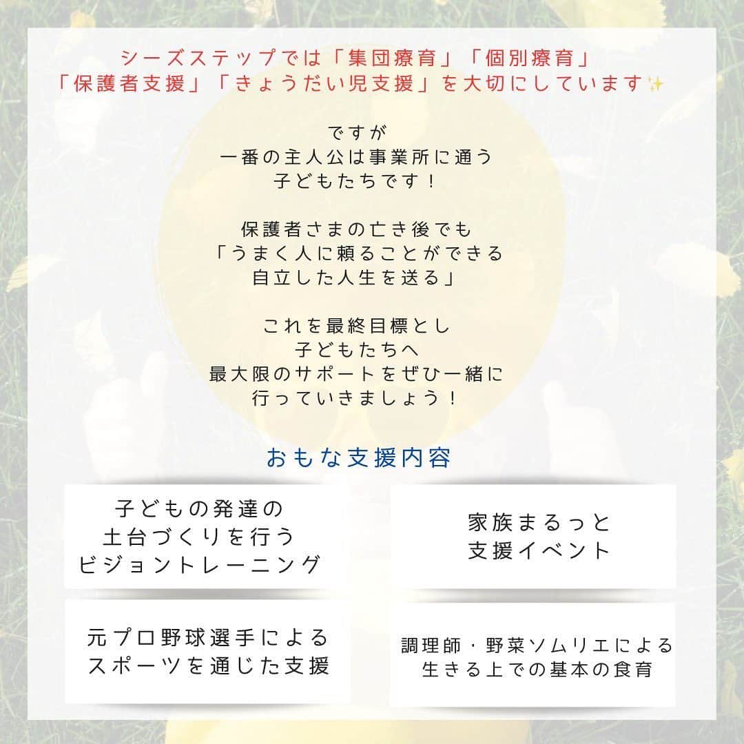 生山裕人さんのインスタグラム写真 - (生山裕人Instagram)「【拡散希望】 生山、オープニングメンバー急募です。  児童発達支援管理責任者、急募！！  滋賀県大津市の大津京で10月に開所予定で動いている放課後等デイサービス『シーズステップ』(@seeds_step)のオープニングメンバーとして、一緒に働いてくださる方を大募集中です。  採用予定だった児童発達支援管理責任者の方が急遽来ていただけなくなってしまいました。  7月末までに新しく児発管の方が見つからなければ10月開所が遅れてしまいます。 開所を心待ちにしてくださっている方もたくさんいらっしゃるので、なんとか10月に開所したいと思っております！  自薦他薦は問いませんので、詳細を聞きたい方はDMでご連絡くださいませ。  放課後等デイサービスで働かれている方が周りにいらっしゃったら、聞いてみていただけると嬉しいです。  滋賀の南の方なので、京都や大阪の北部からでも通えるとは思います！  #放課後等デイサービス #放デイ #児童発達支援管理責任者 #児童発達支援管理責任者募集 #児発管 #児発管募集 #滋賀県 #大津市」6月7日 19時23分 - ikuyaman130