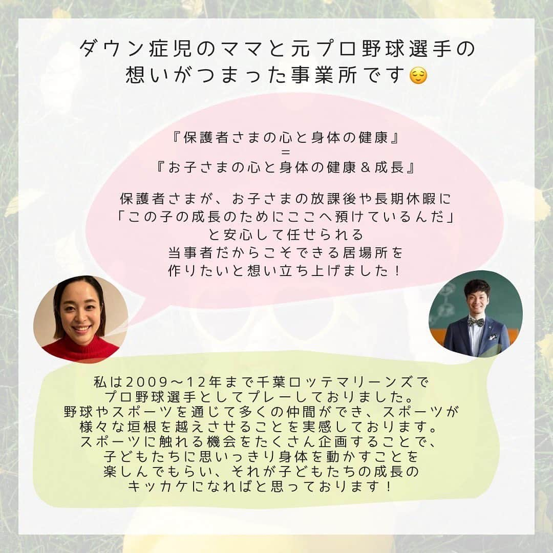 生山裕人さんのインスタグラム写真 - (生山裕人Instagram)「【拡散希望】 生山、オープニングメンバー急募です。  児童発達支援管理責任者、急募！！  滋賀県大津市の大津京で10月に開所予定で動いている放課後等デイサービス『シーズステップ』(@seeds_step)のオープニングメンバーとして、一緒に働いてくださる方を大募集中です。  採用予定だった児童発達支援管理責任者の方が急遽来ていただけなくなってしまいました。  7月末までに新しく児発管の方が見つからなければ10月開所が遅れてしまいます。 開所を心待ちにしてくださっている方もたくさんいらっしゃるので、なんとか10月に開所したいと思っております！  自薦他薦は問いませんので、詳細を聞きたい方はDMでご連絡くださいませ。  放課後等デイサービスで働かれている方が周りにいらっしゃったら、聞いてみていただけると嬉しいです。  滋賀の南の方なので、京都や大阪の北部からでも通えるとは思います！  #放課後等デイサービス #放デイ #児童発達支援管理責任者 #児童発達支援管理責任者募集 #児発管 #児発管募集 #滋賀県 #大津市」6月7日 19時23分 - ikuyaman130