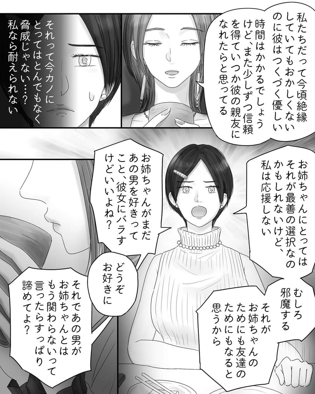 厳河原エイカのインスタグラム：「556 ペキ男(オ)とガサ女(ジョ) 〜本編〜 　　 本編まとめ▶︎ggeika.com 　　 ▼書籍 #ペキ男とガサ女 (全年齢対象漫画) #ペキ君とガサちゃんの性事情 (🔞漫画)」