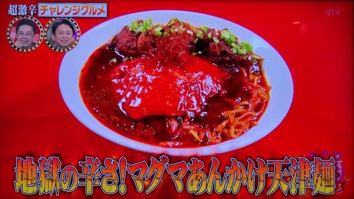 三木道三のインスタグラム